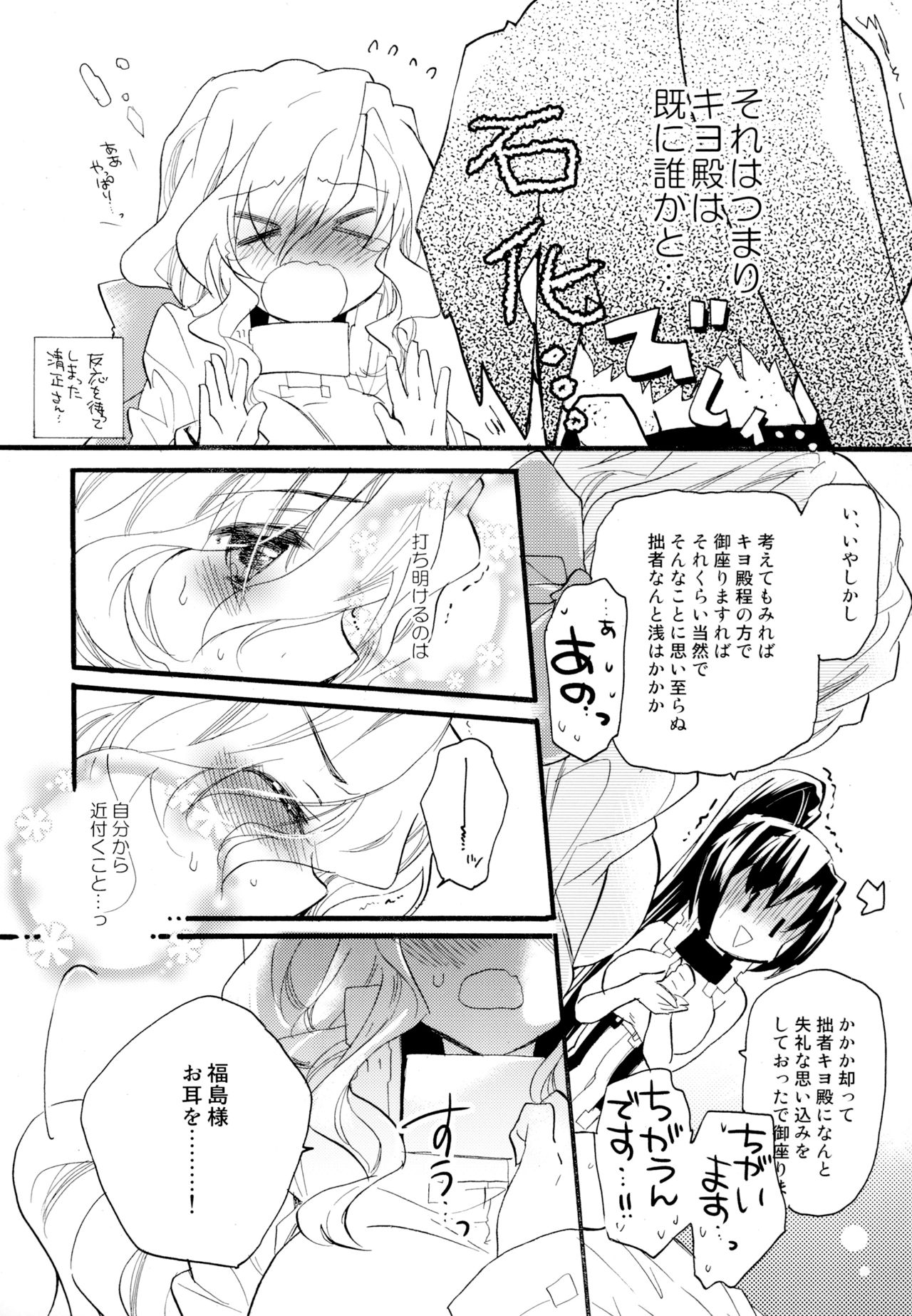 [ABLISS (迷)] R元服百合系まとめ Lily Love [DL版]