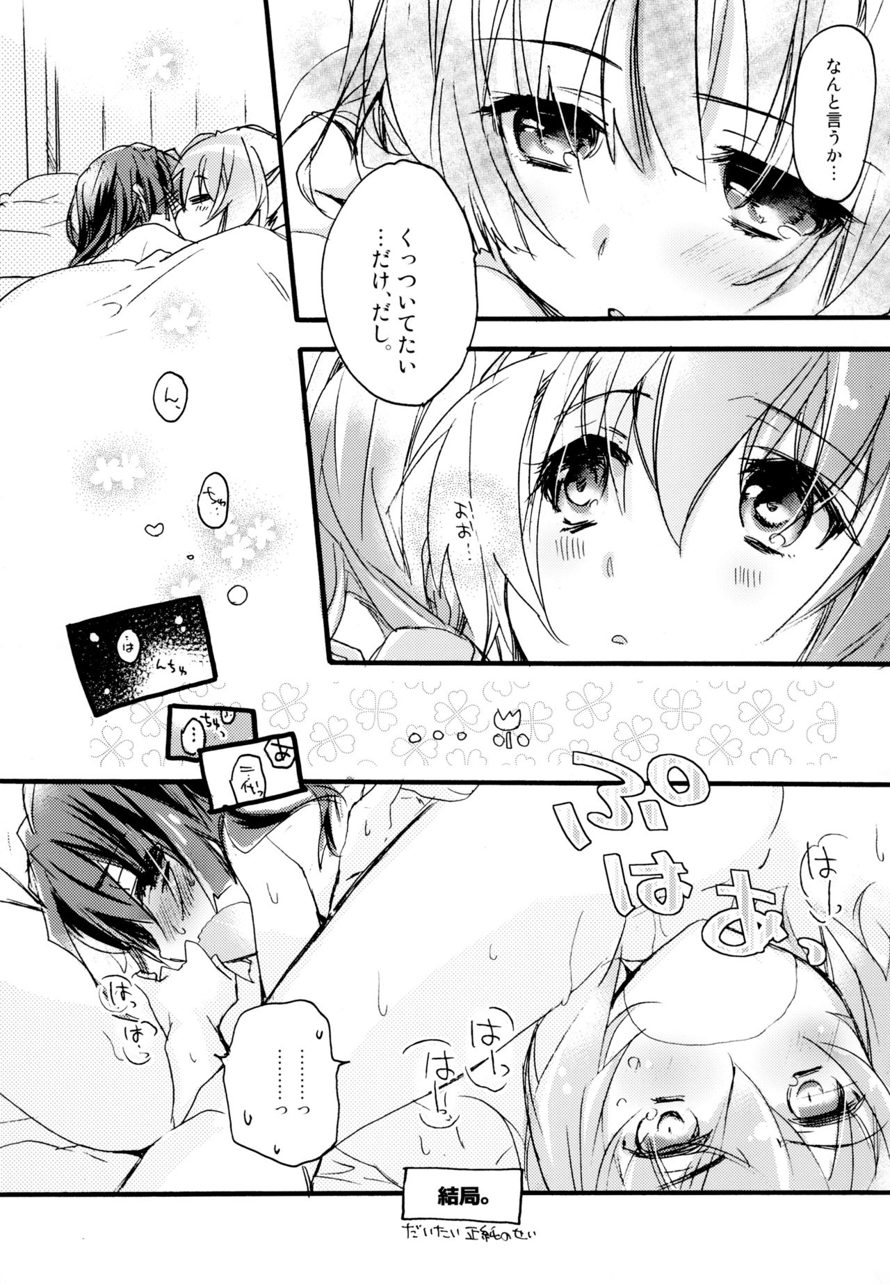 [ABLISS (迷)] R元服百合系まとめ Lily Love [DL版]