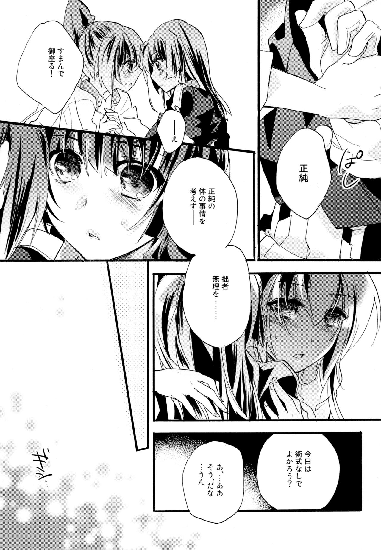 [ABLISS (迷)] R元服百合系まとめ Lily Love [DL版]