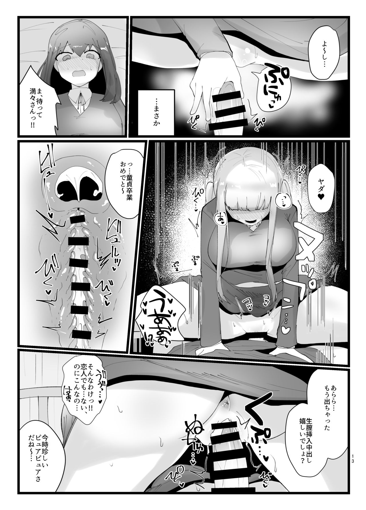 [サークルふかみのこころ (溶炎にあれ)] サキュバスさんとふたなり委員長 [DL版]