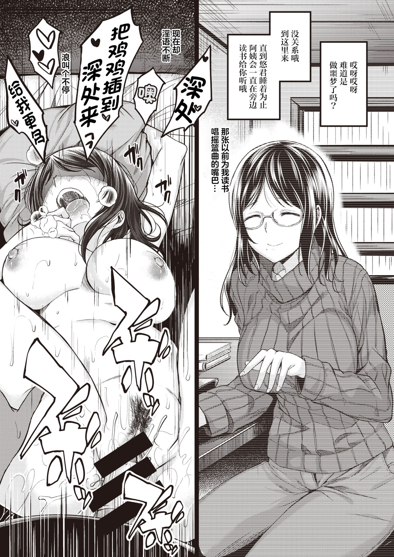 [平間ひろかず] 望月さんちはもっと欲求不満 (COMIC 快楽天ビースト 2021年8月号) [中国翻訳] [DL版]