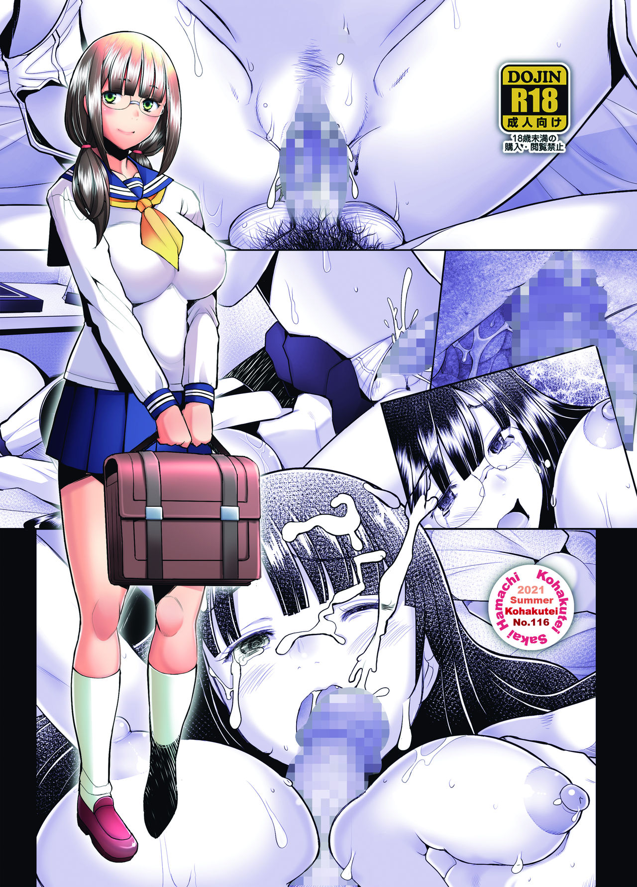 [琥珀亭 (堺はまち)] 大好きな幼馴染の処女が卑劣なチ〇ポに突き破られる話 [DL版]