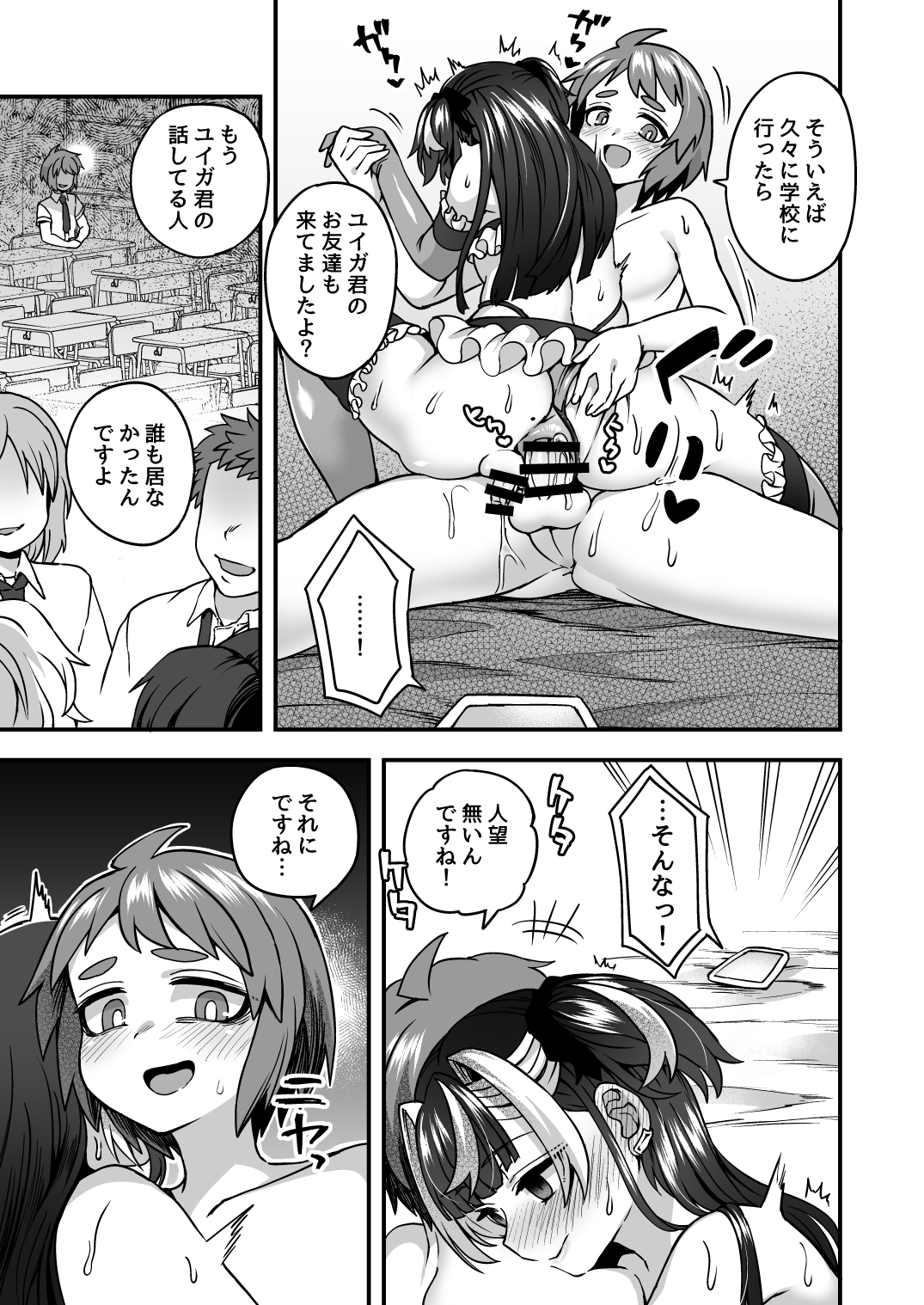 [おでんでん (江鳥ゆうや)] 人形アプリで遊ぼう