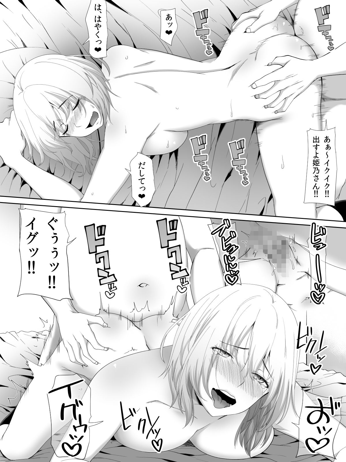 [ターコイズ (アーセナル)] 姫乃さんとぼく。