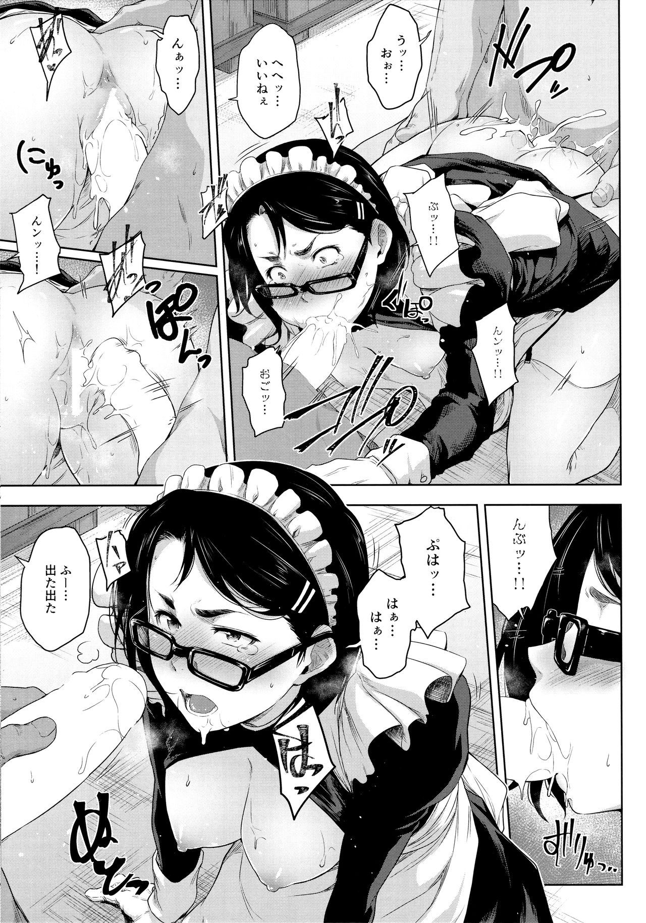 (C93) [O.S (ばーるん)] メイドinロアナプラ (ブラック・ラグーン)