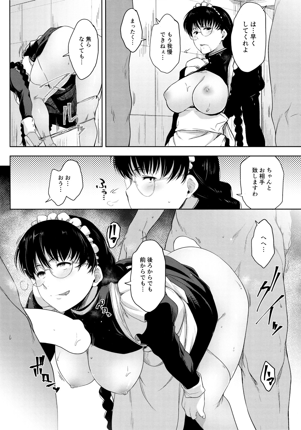 (C93) [O.S (ばーるん)] メイドinロアナプラ (ブラック・ラグーン)