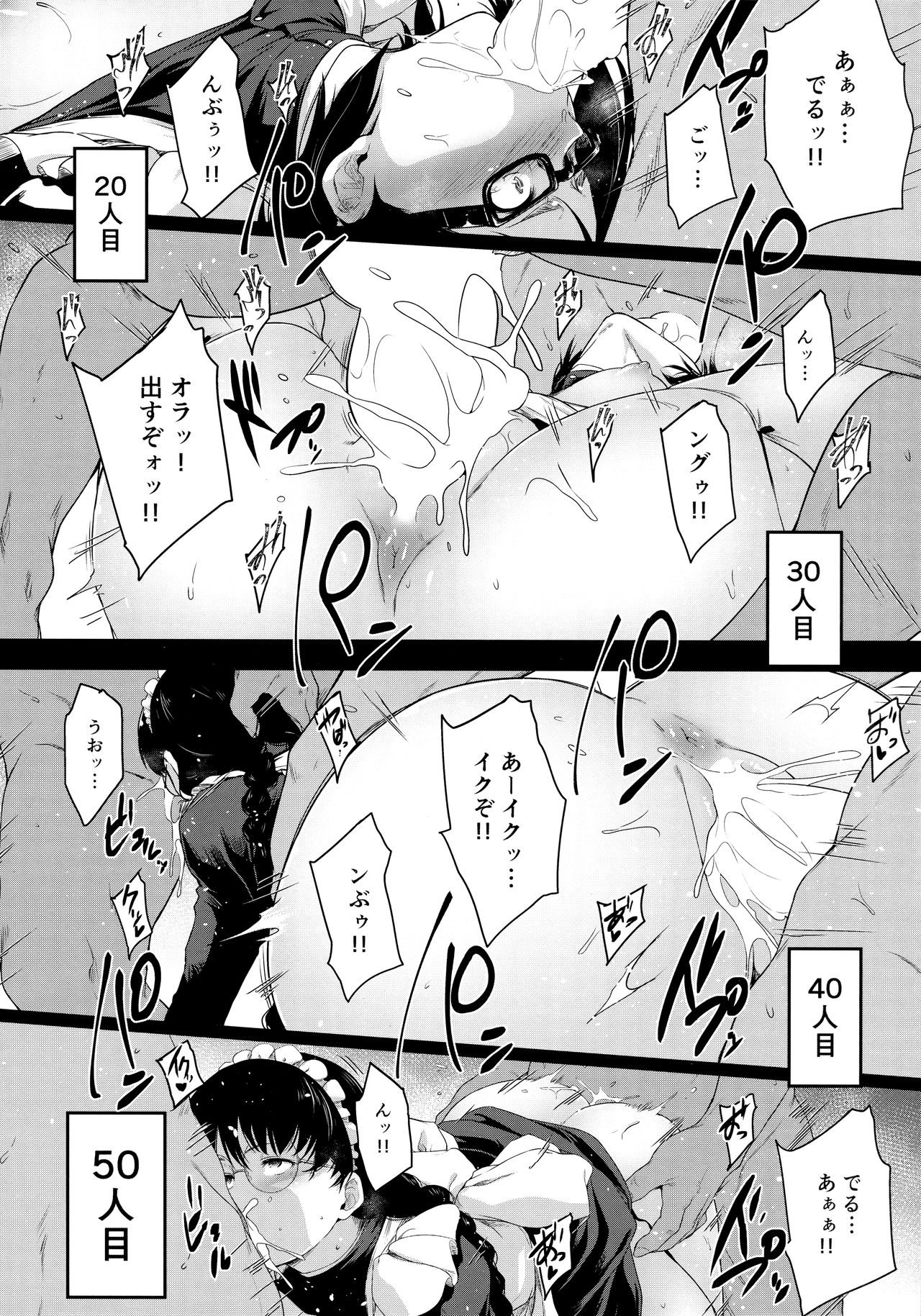 (C93) [O.S (ばーるん)] メイドinロアナプラ (ブラック・ラグーン)