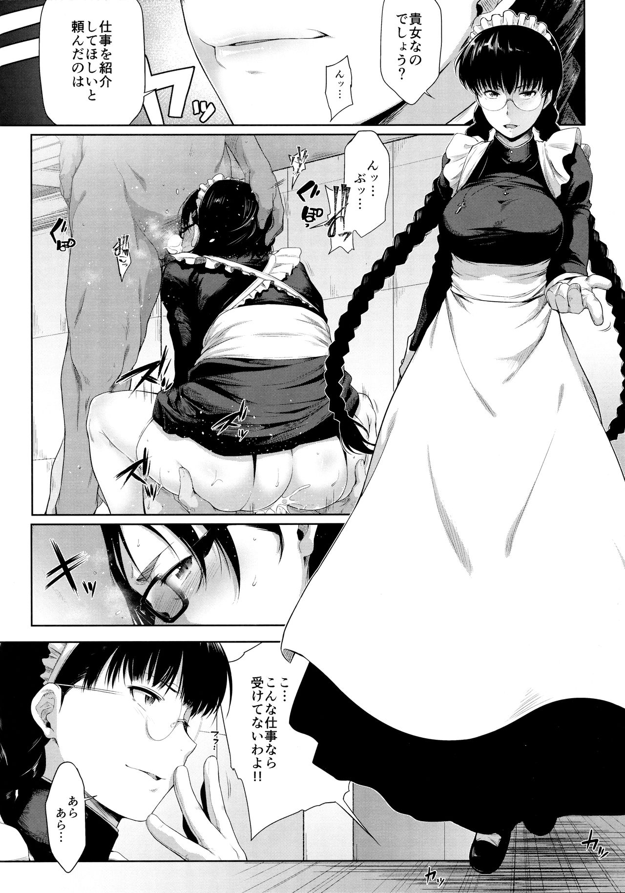 (C93) [O.S (ばーるん)] メイドinロアナプラ (ブラック・ラグーン)