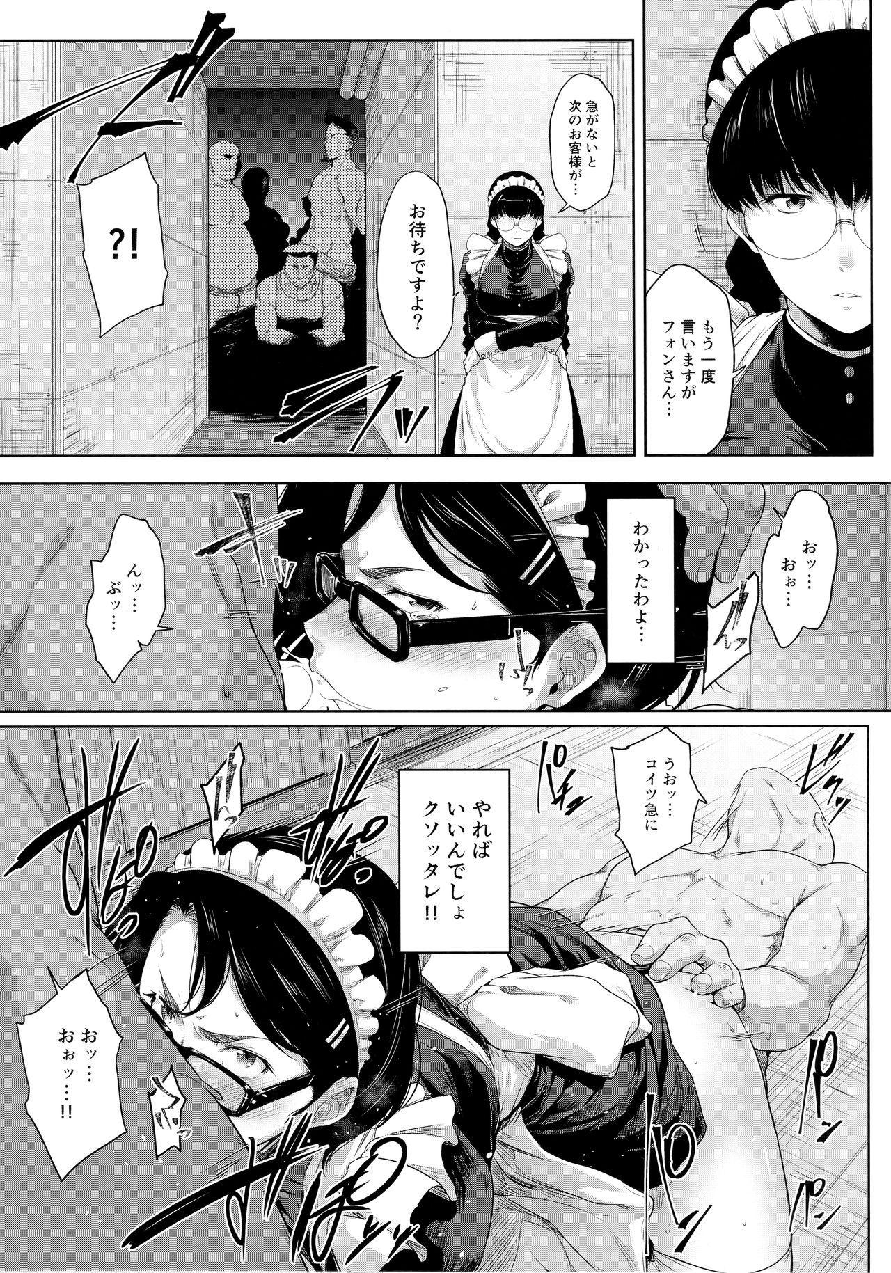 (C93) [O.S (ばーるん)] メイドinロアナプラ (ブラック・ラグーン)