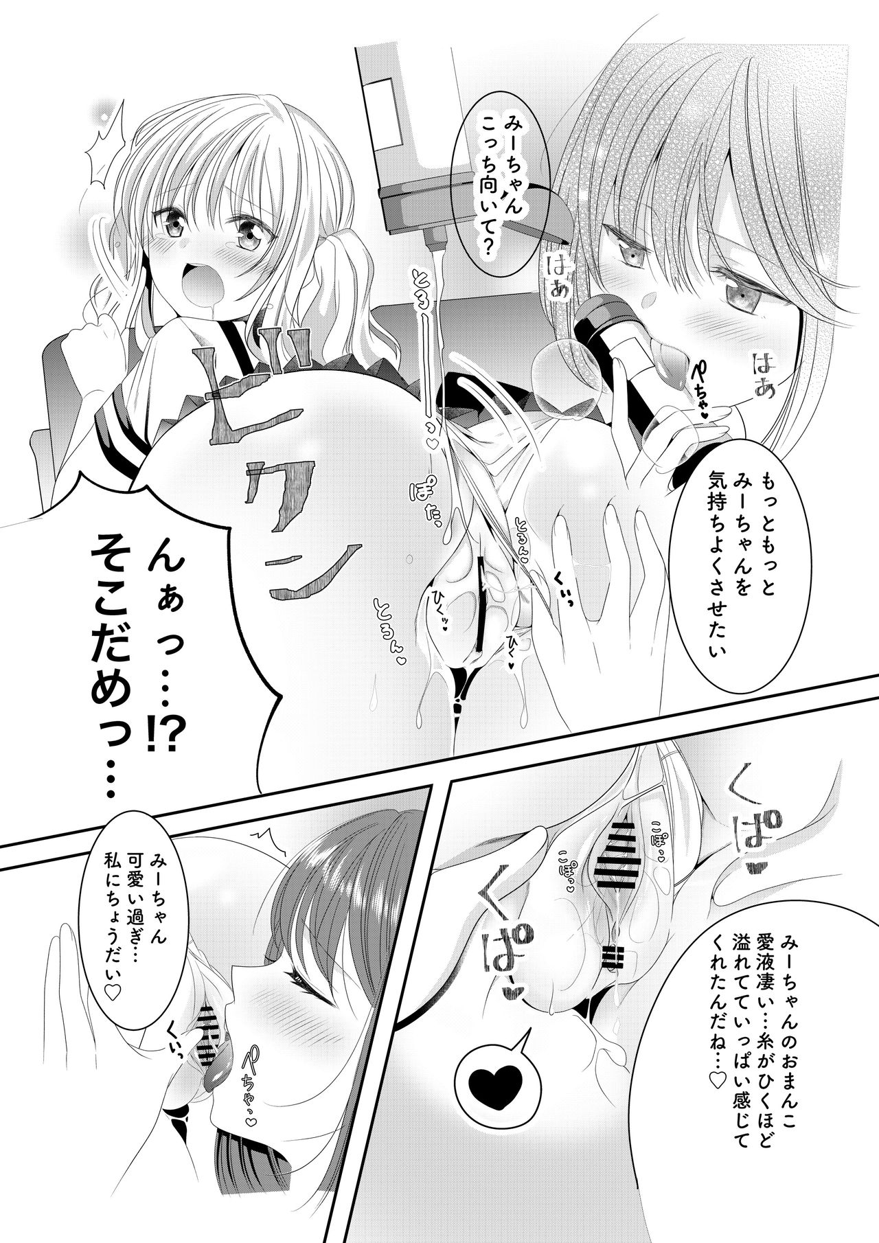 [No Such Agency (しのぎあさ)] 幼馴染は肉食系⁉今日から身長差百合ップル