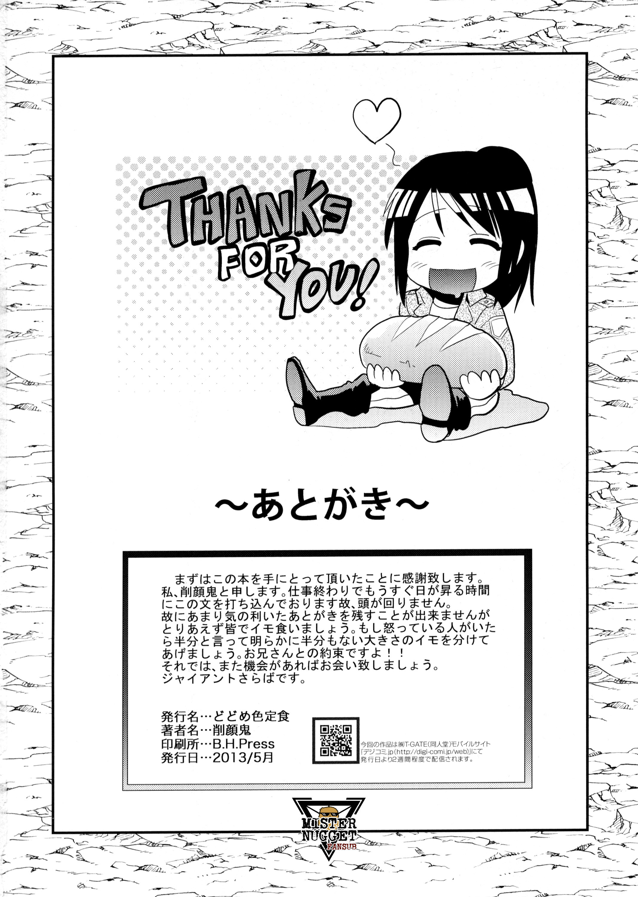 新月のハラペコ娘