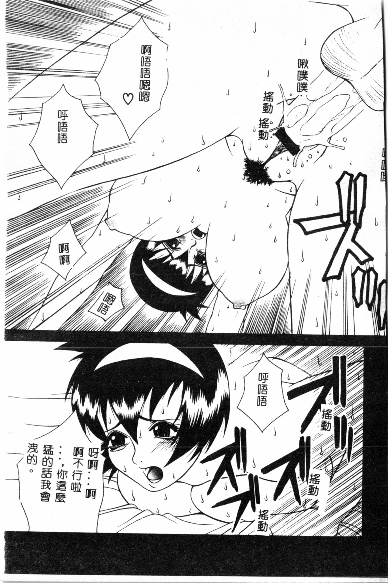 [遊佐魅森] あぶないミチルさん [中国翻訳]