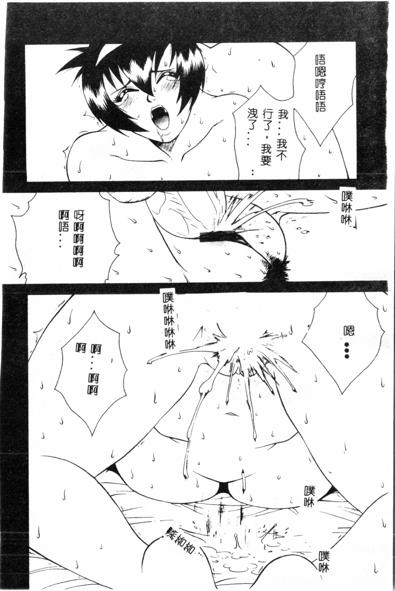 [遊佐魅森] あぶないミチルさん [中国翻訳]