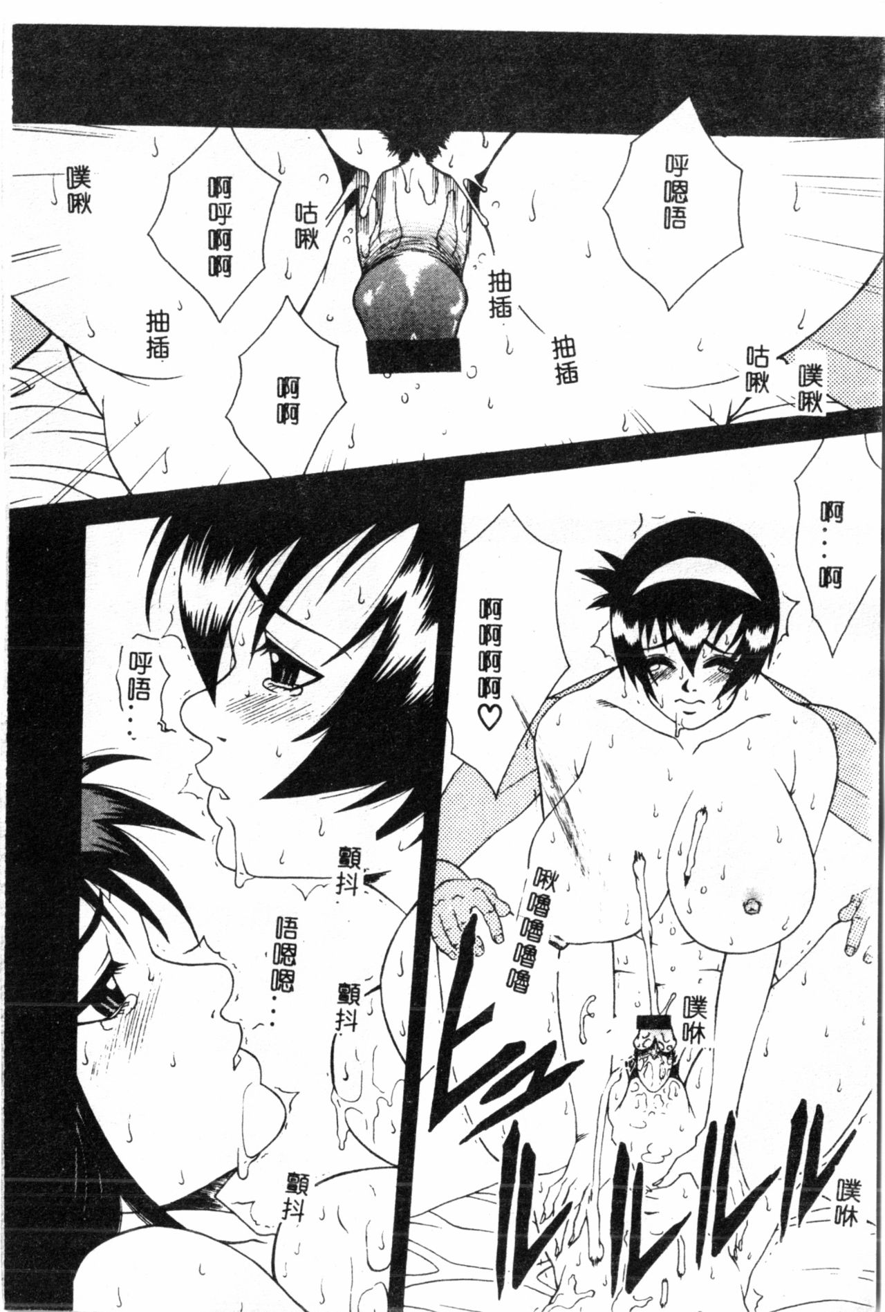 [遊佐魅森] あぶないミチルさん [中国翻訳]