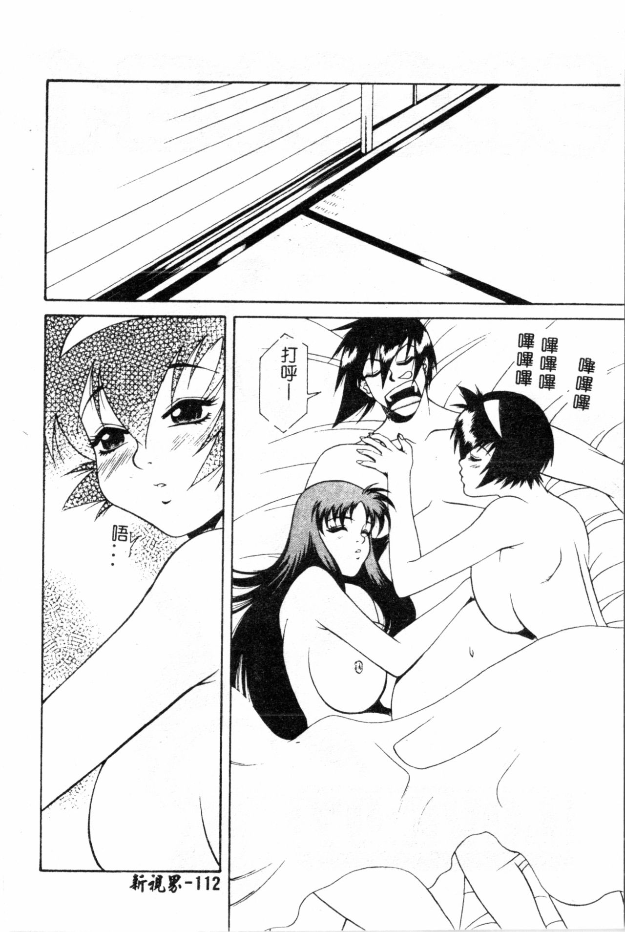 [遊佐魅森] あぶないミチルさん [中国翻訳]