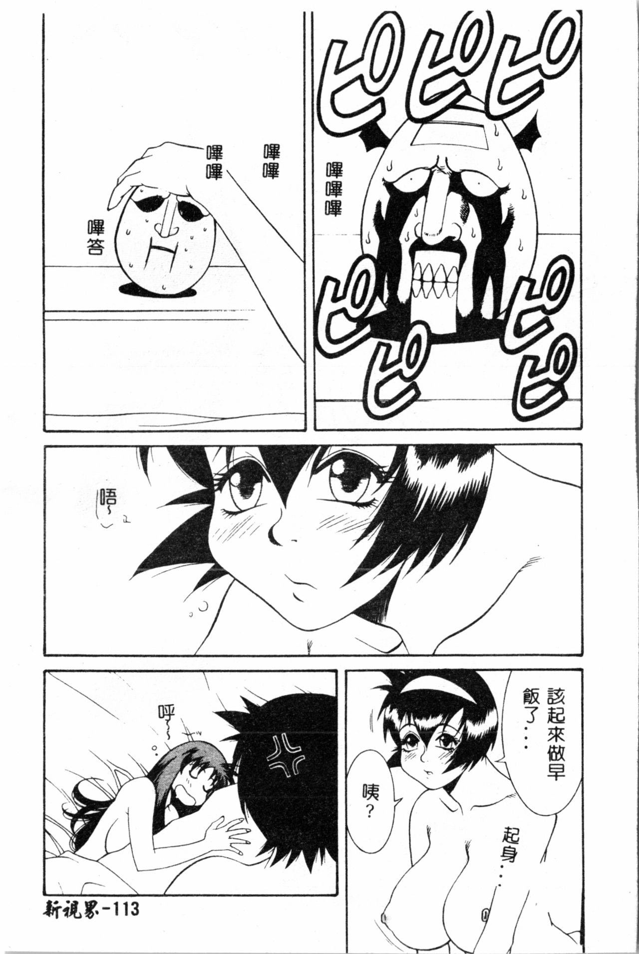 [遊佐魅森] あぶないミチルさん [中国翻訳]