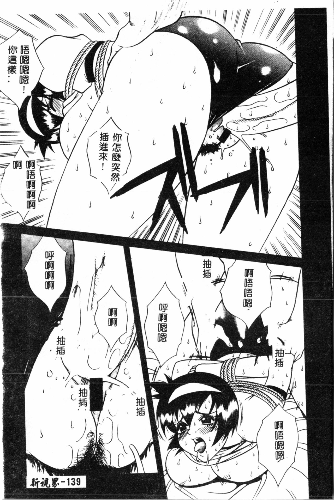 [遊佐魅森] あぶないミチルさん [中国翻訳]