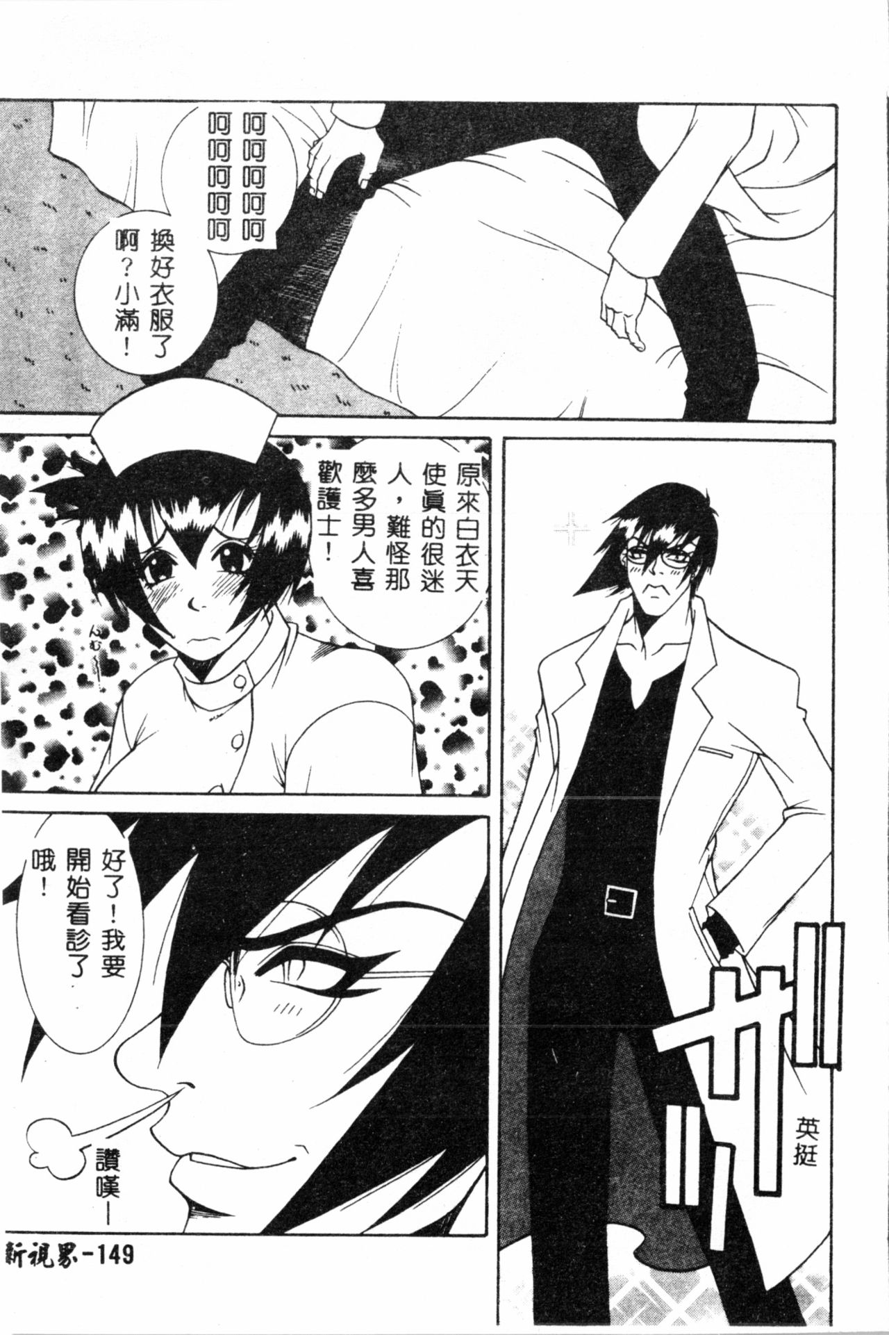 [遊佐魅森] あぶないミチルさん [中国翻訳]