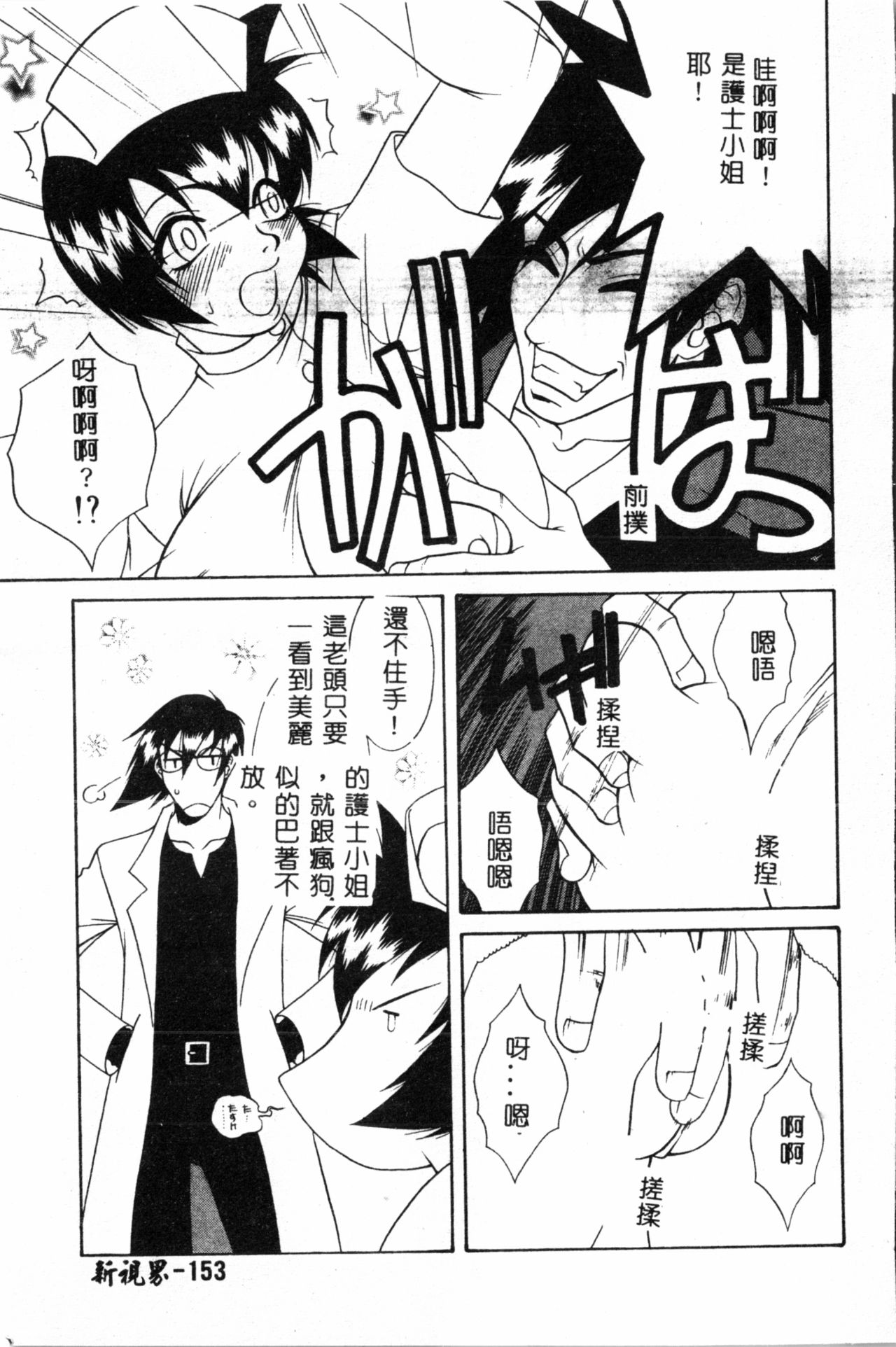 [遊佐魅森] あぶないミチルさん [中国翻訳]