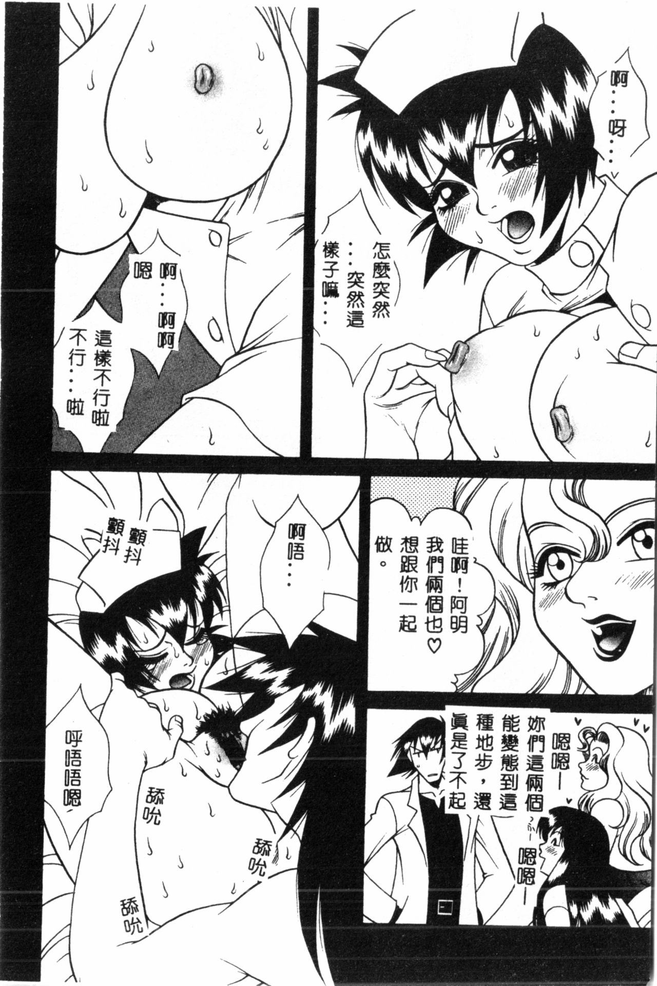 [遊佐魅森] あぶないミチルさん [中国翻訳]