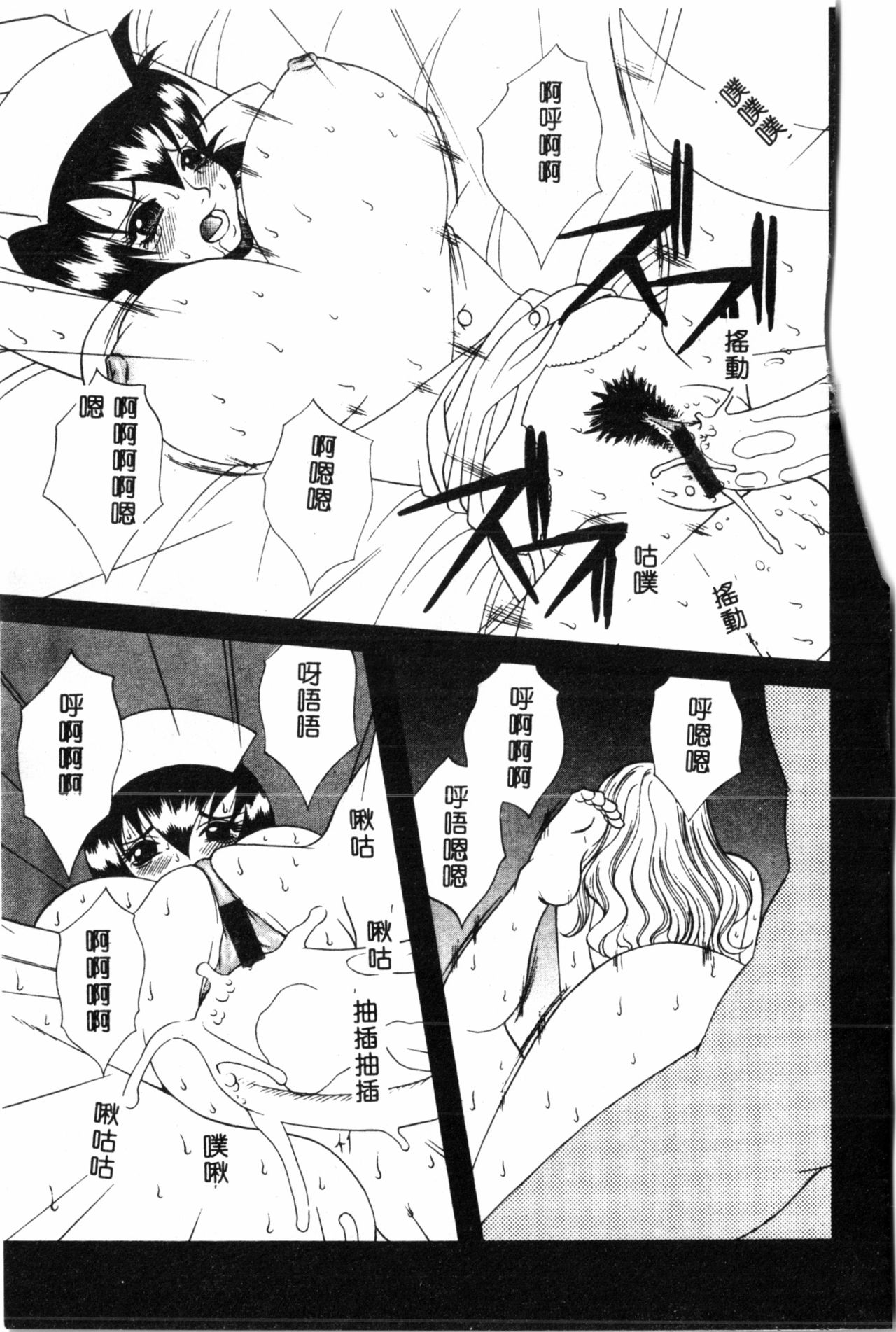 [遊佐魅森] あぶないミチルさん [中国翻訳]