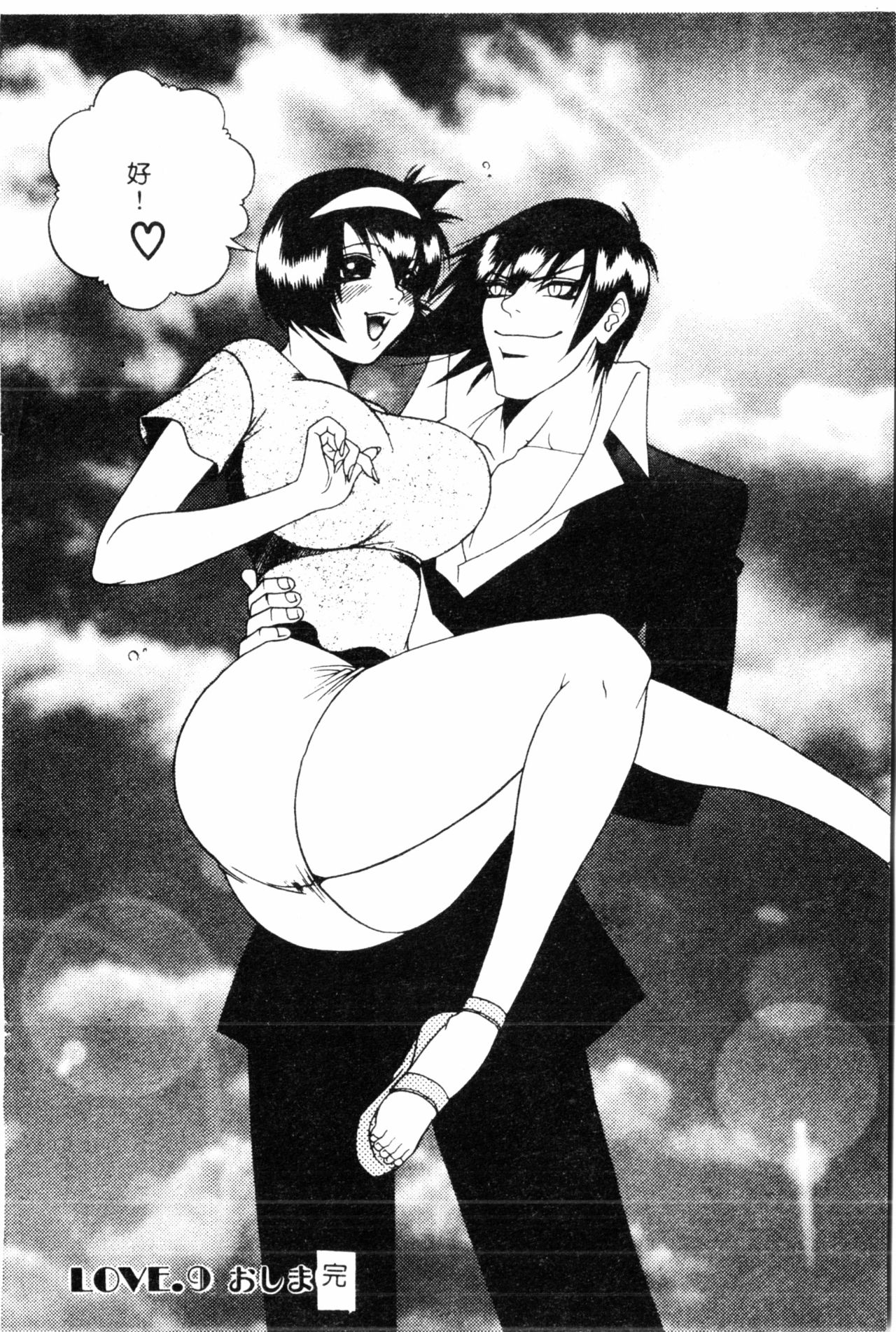 [遊佐魅森] あぶないミチルさん [中国翻訳]