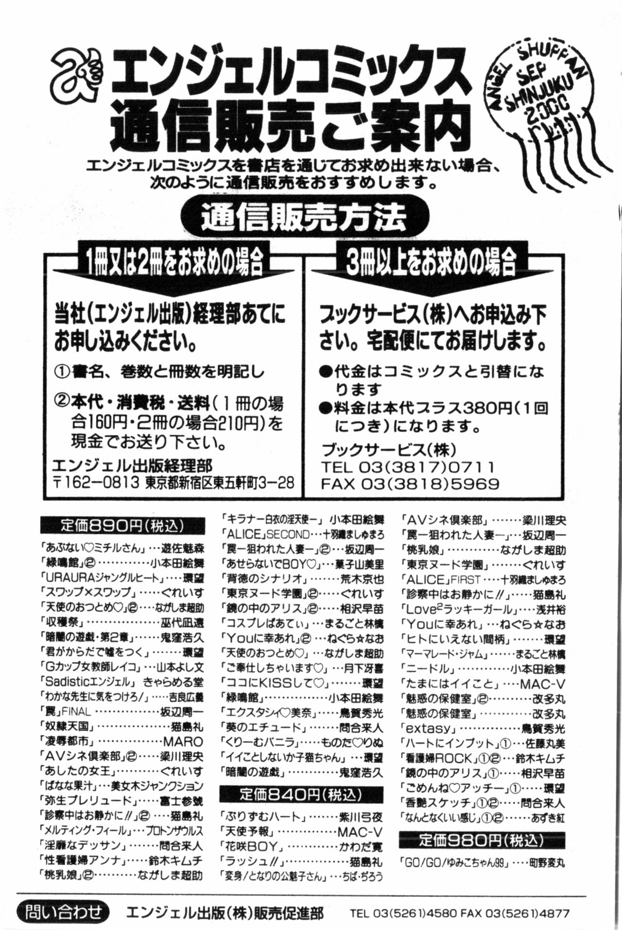 [遊佐魅森] あぶないミチルさん [中国翻訳]