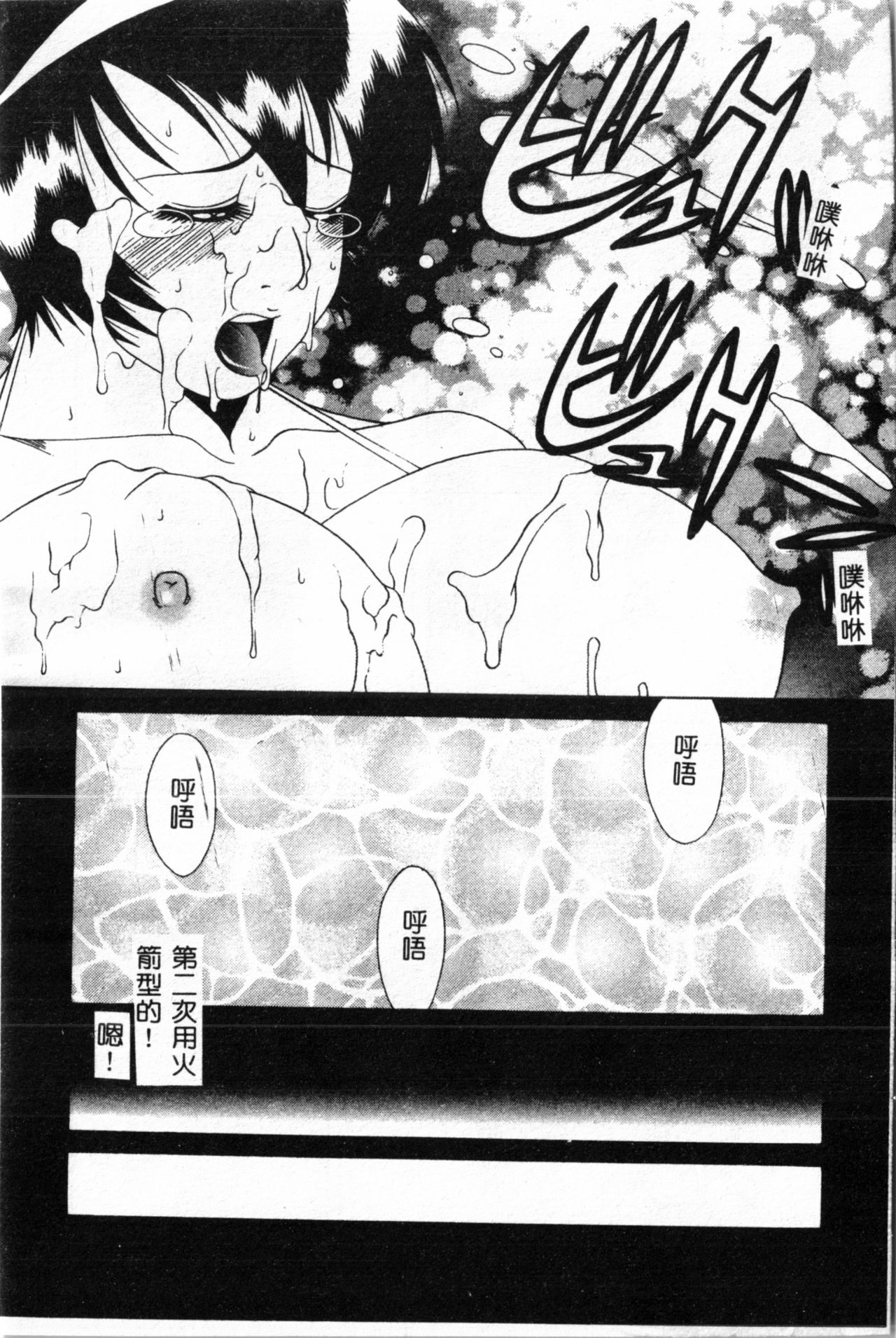 [遊佐魅森] あぶないミチルさん [中国翻訳]