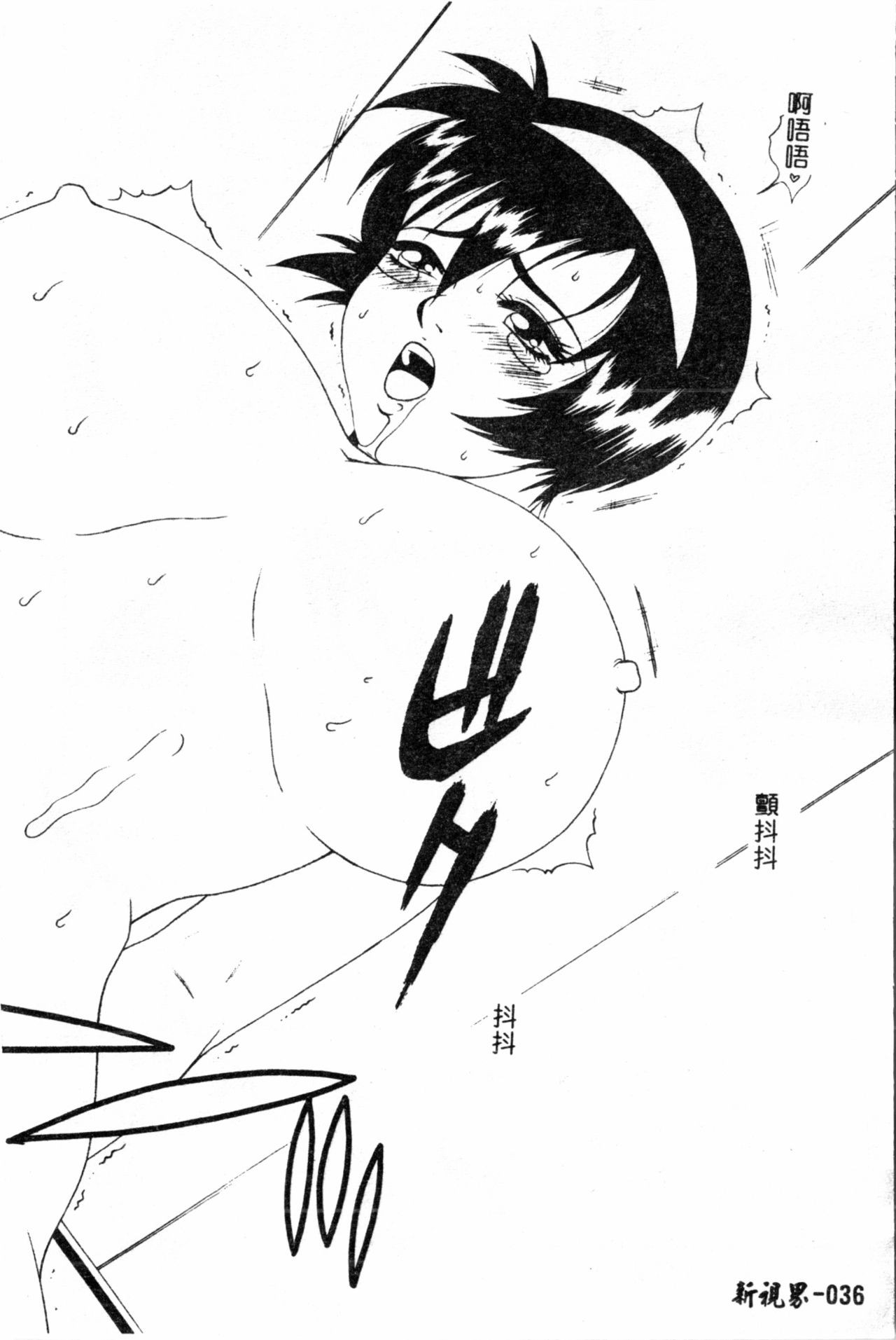 [遊佐魅森] あぶないミチルさん [中国翻訳]