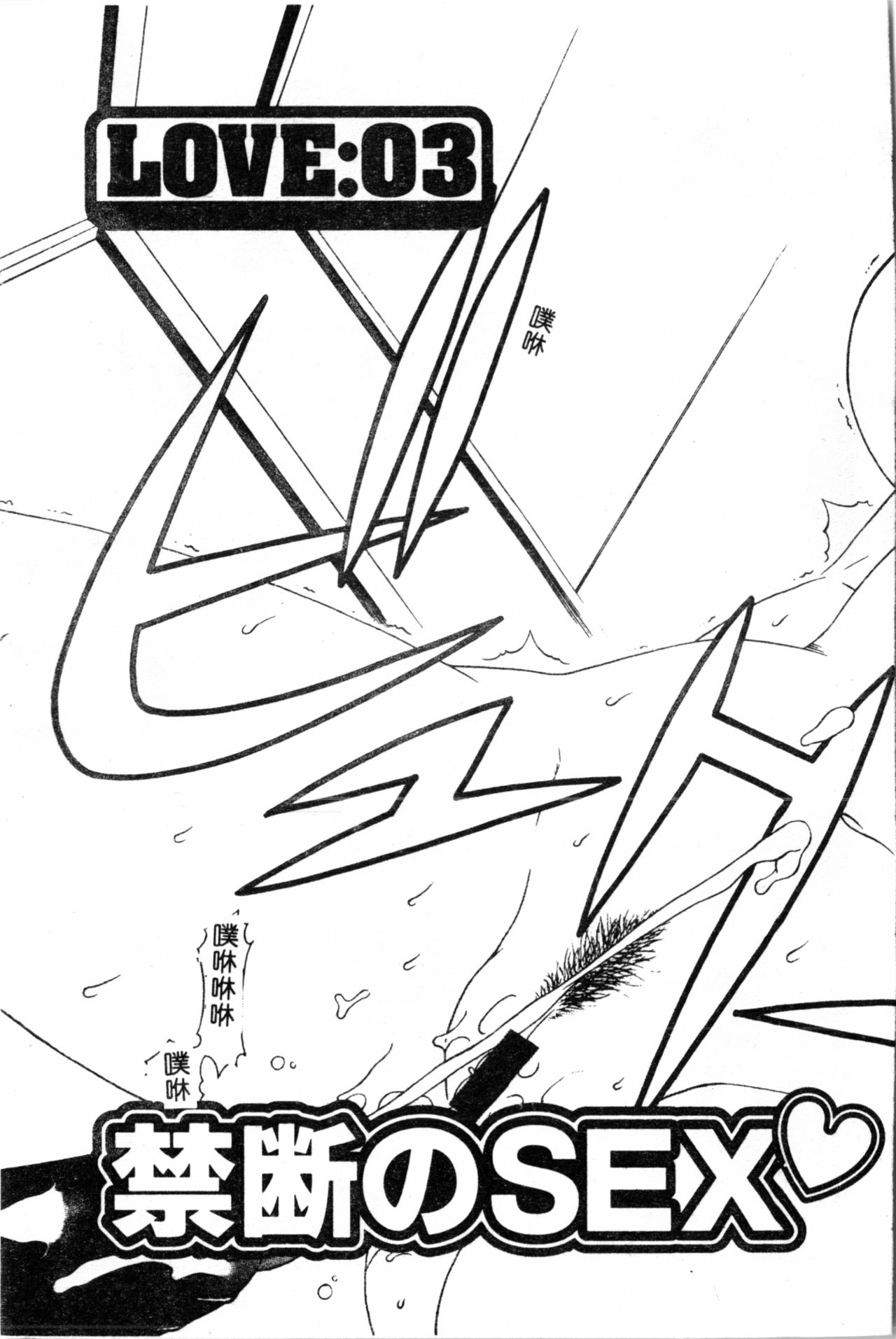 [遊佐魅森] あぶないミチルさん [中国翻訳]