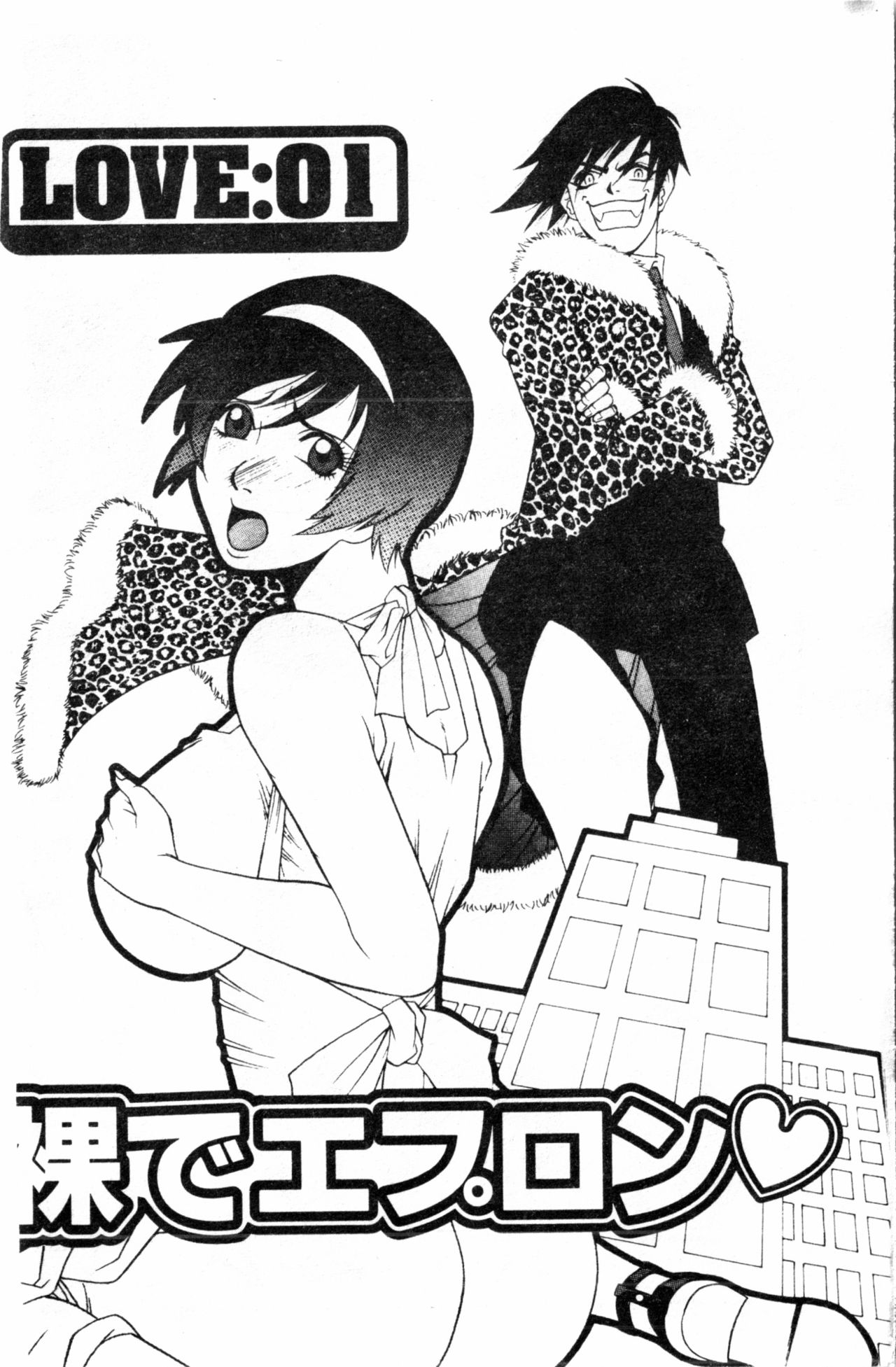 [遊佐魅森] あぶないミチルさん [中国翻訳]