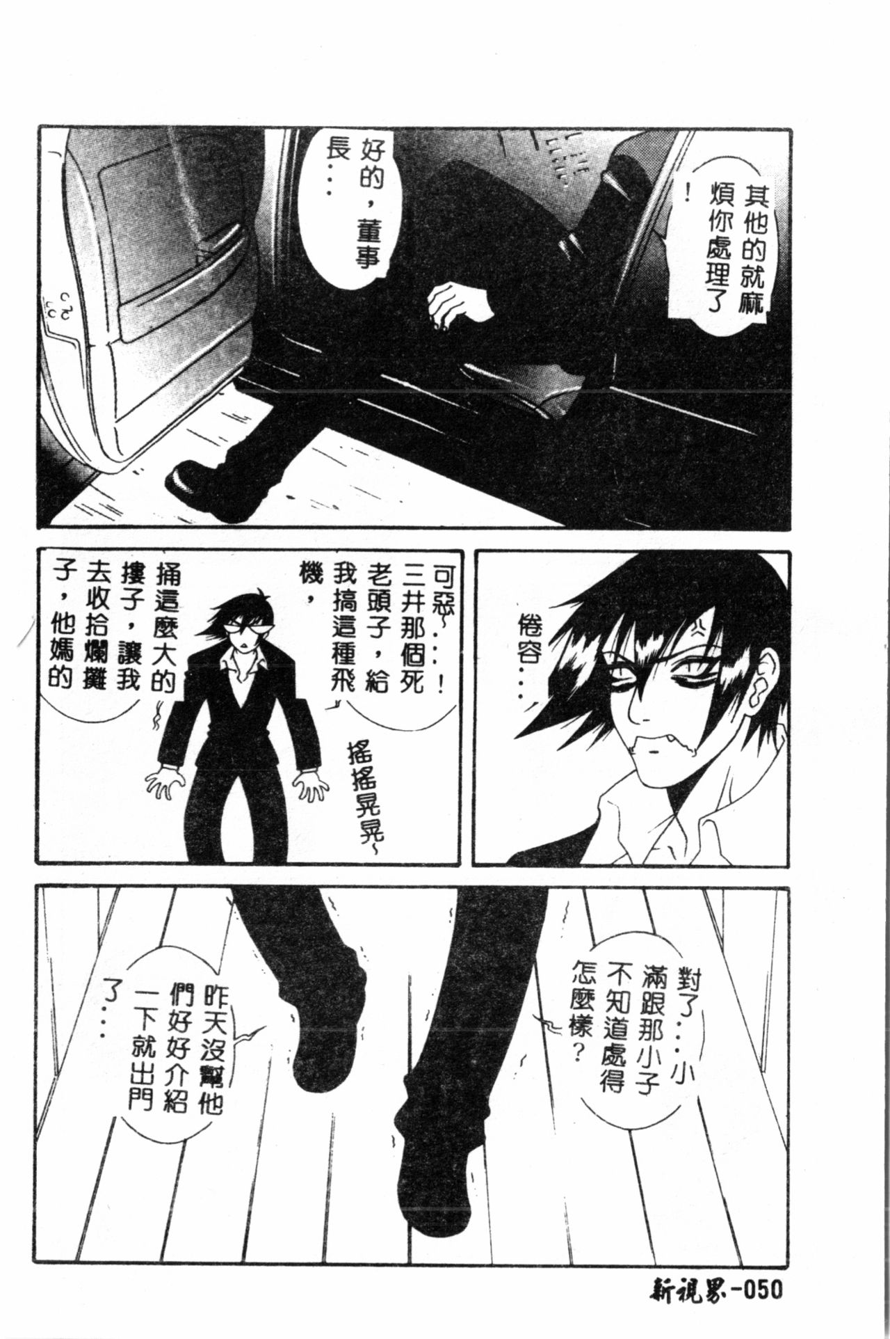 [遊佐魅森] あぶないミチルさん [中国翻訳]