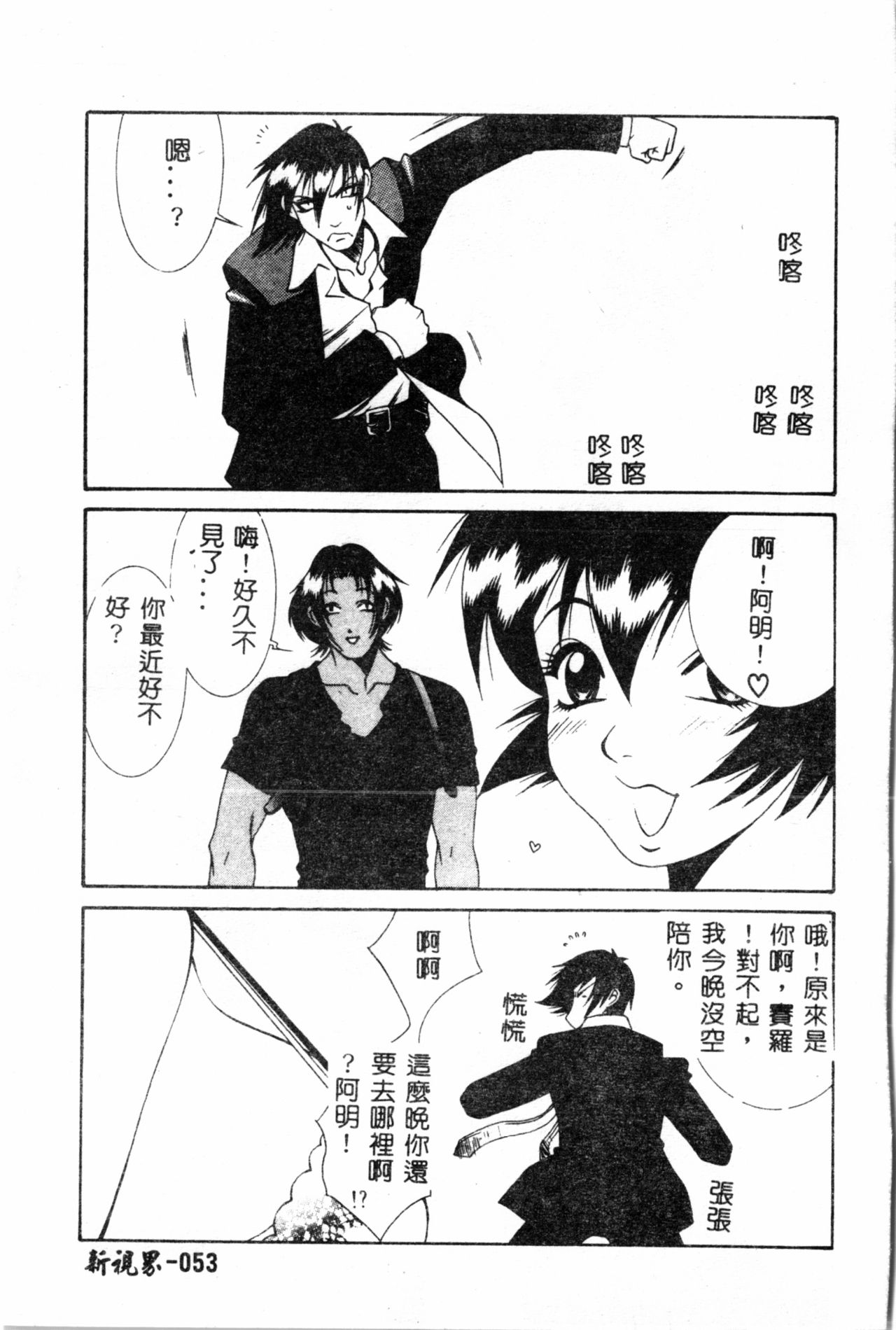 [遊佐魅森] あぶないミチルさん [中国翻訳]