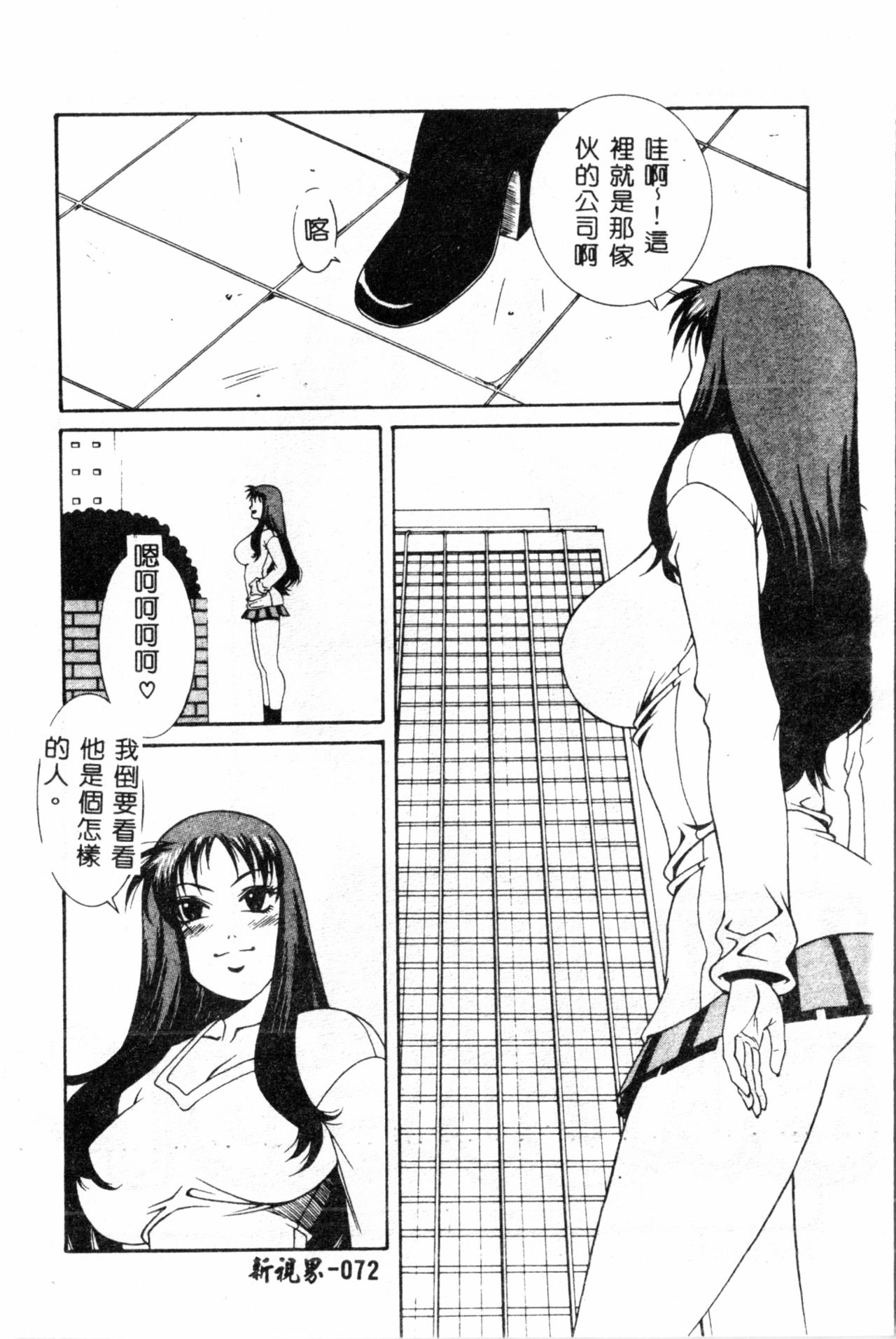 [遊佐魅森] あぶないミチルさん [中国翻訳]