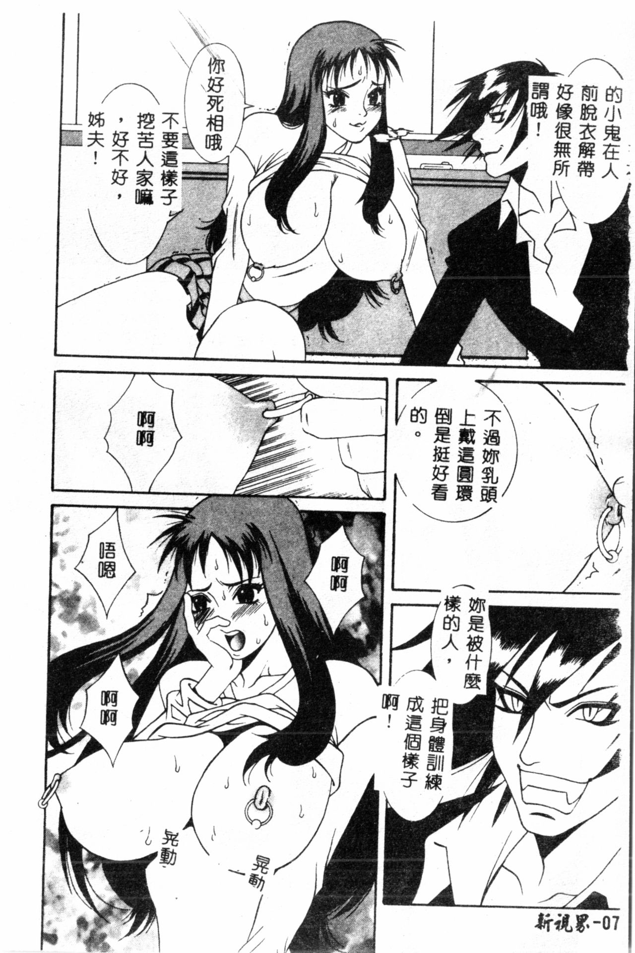 [遊佐魅森] あぶないミチルさん [中国翻訳]