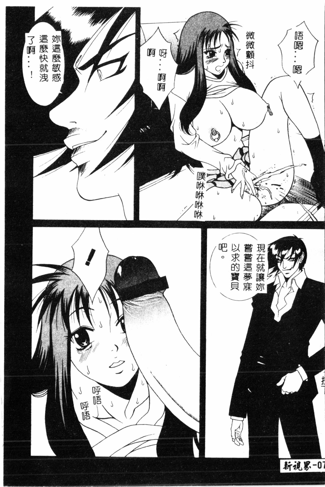 [遊佐魅森] あぶないミチルさん [中国翻訳]