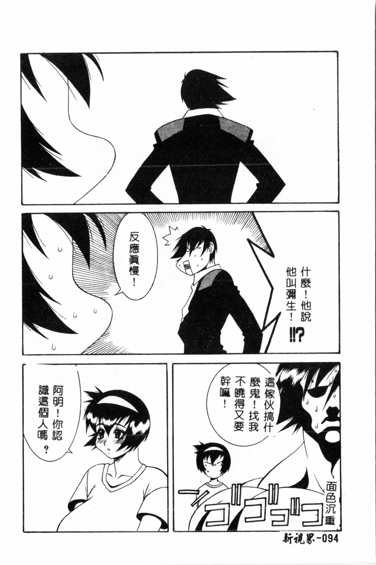 [遊佐魅森] あぶないミチルさん [中国翻訳]