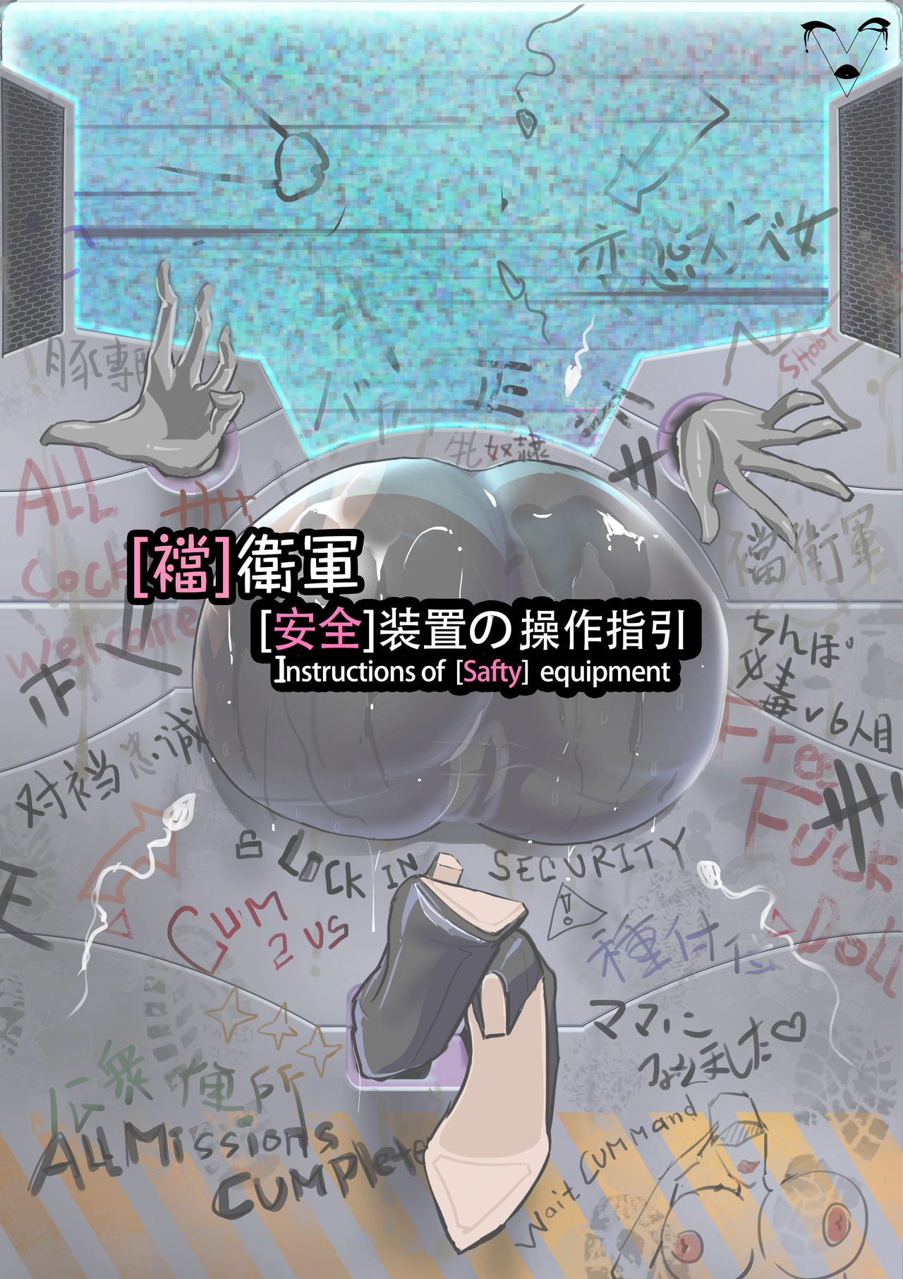 [亂] [襠]衛軍 系列 旧作免费发 Free to read