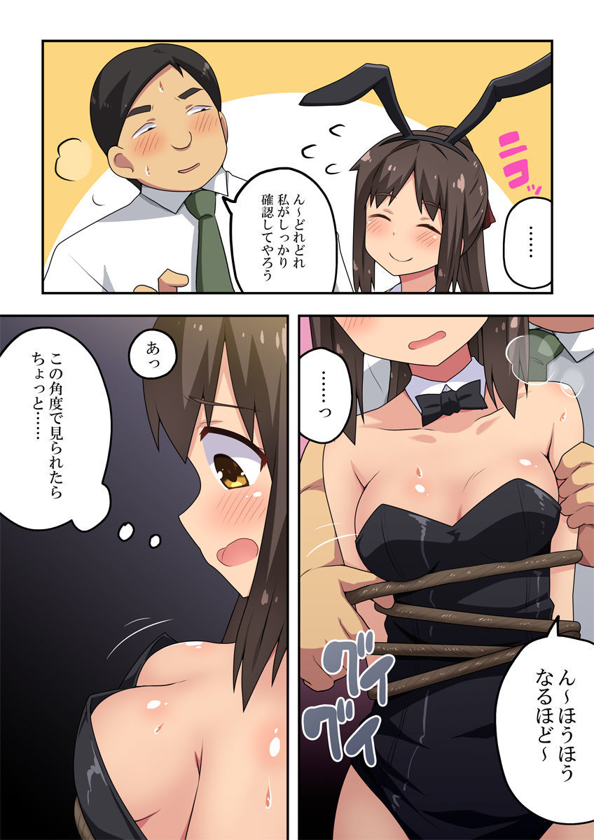 新妻ななかのろしゅつマジック