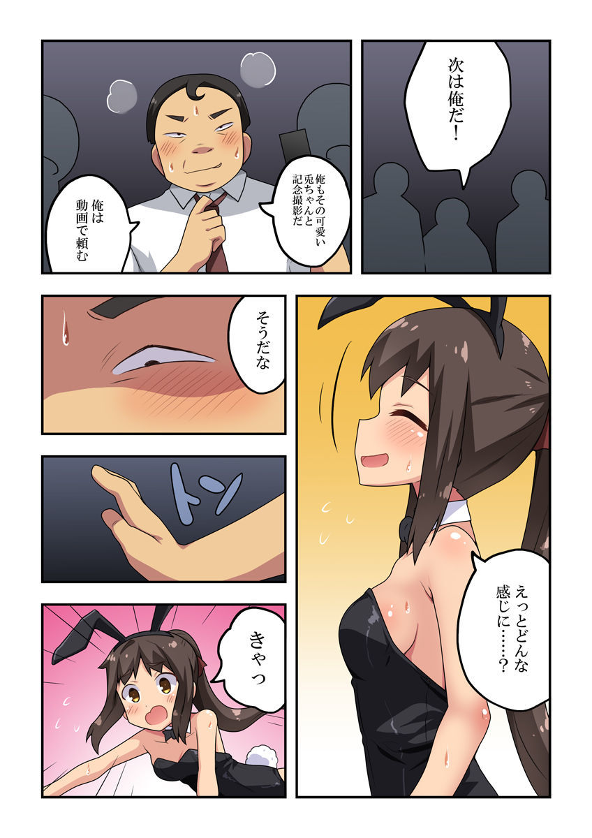 新妻ななかのろしゅつマジック