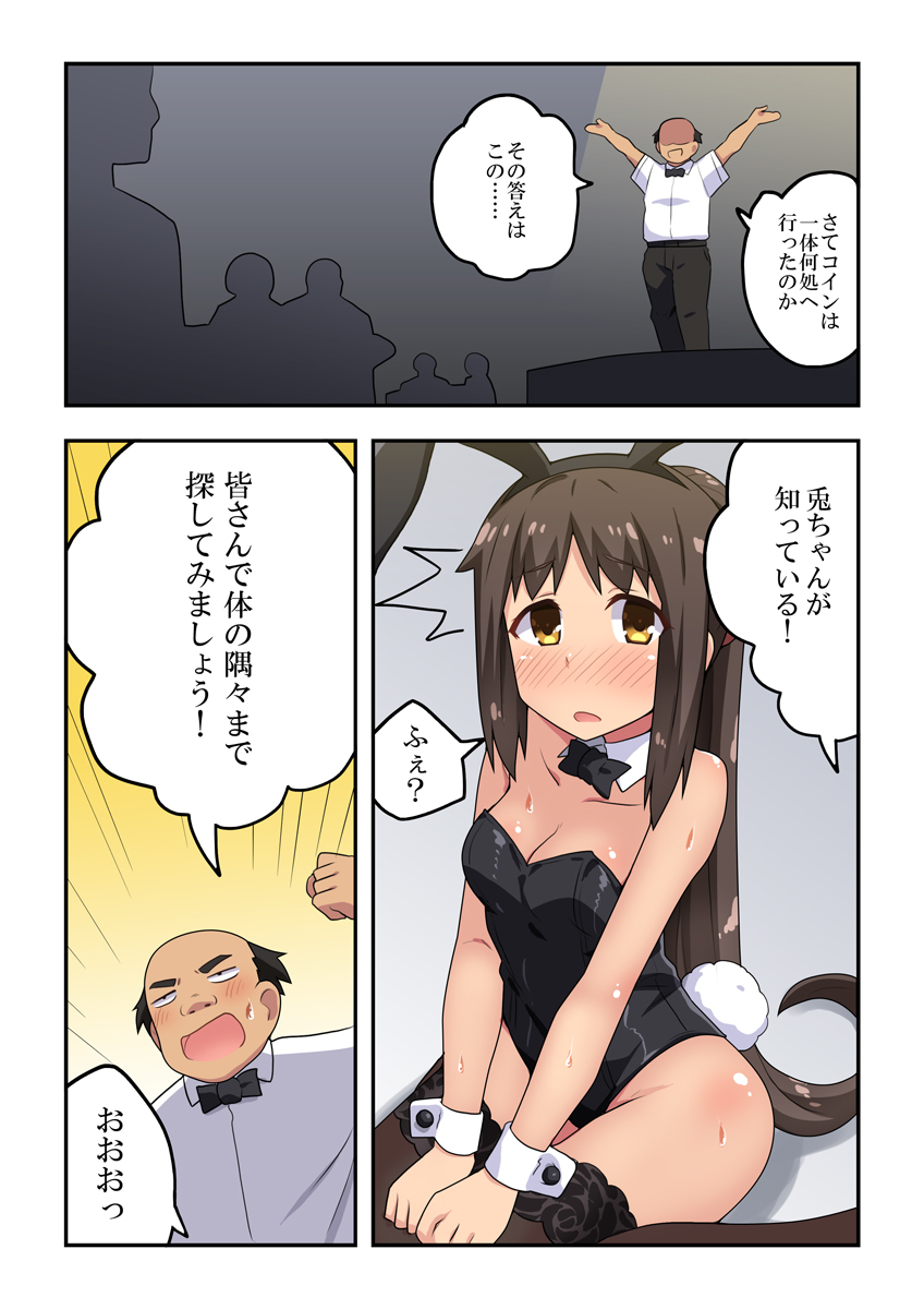 新妻ななかのろしゅつマジック