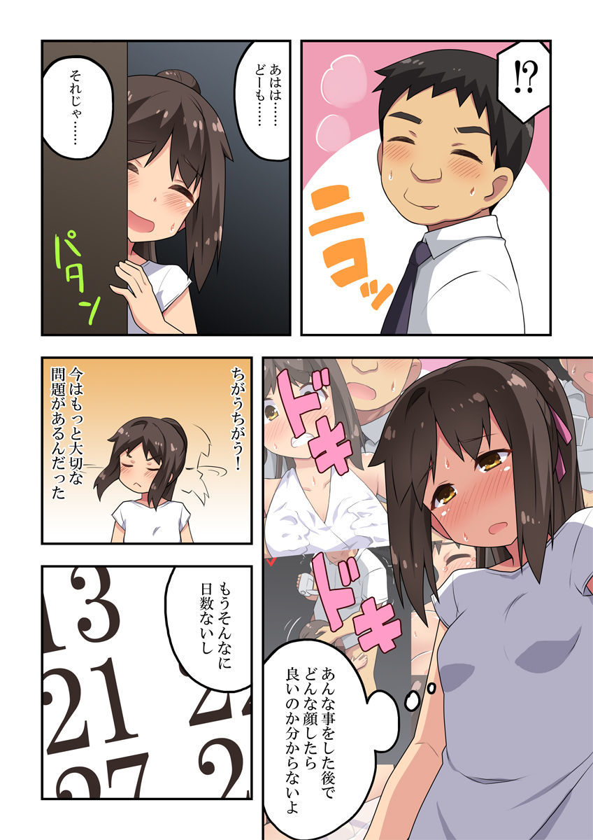 新妻ななかのろしゅつマジック