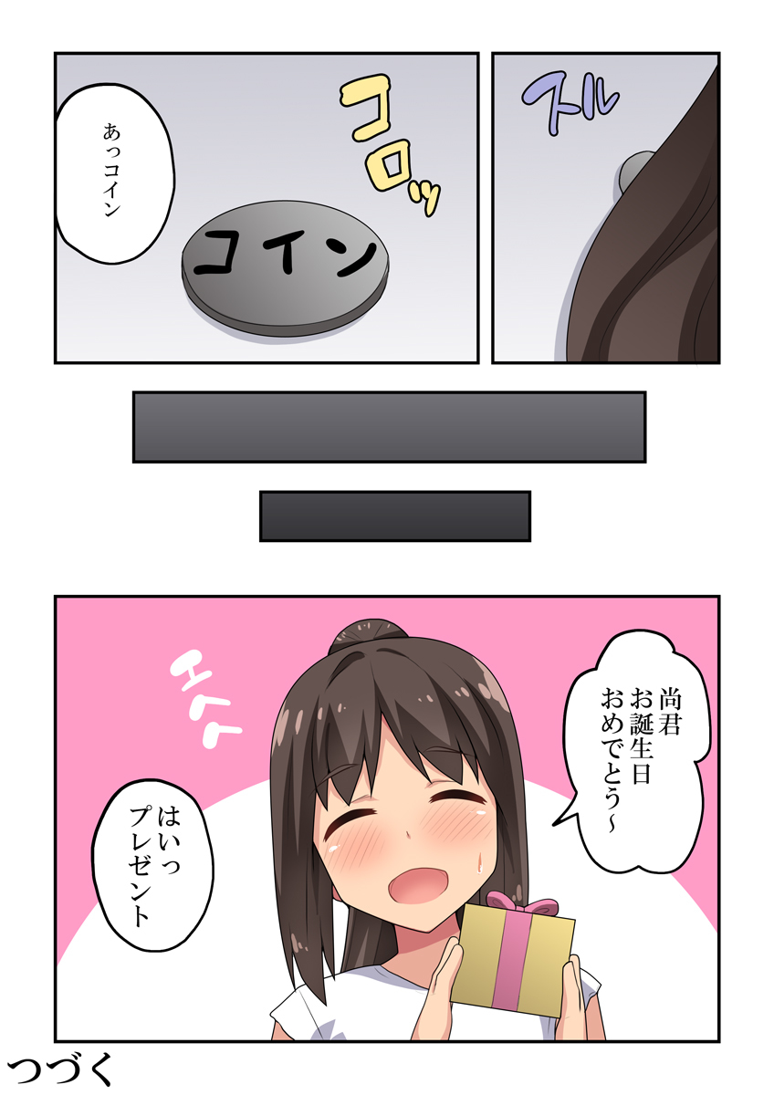 新妻ななかのろしゅつマジック