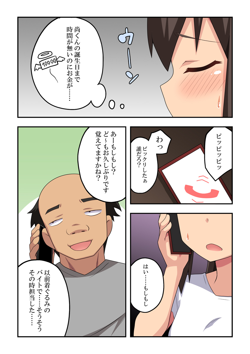 新妻ななかのろしゅつマジック