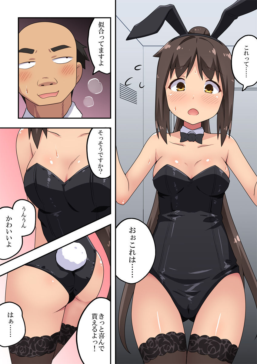 新妻ななかのろしゅつマジック