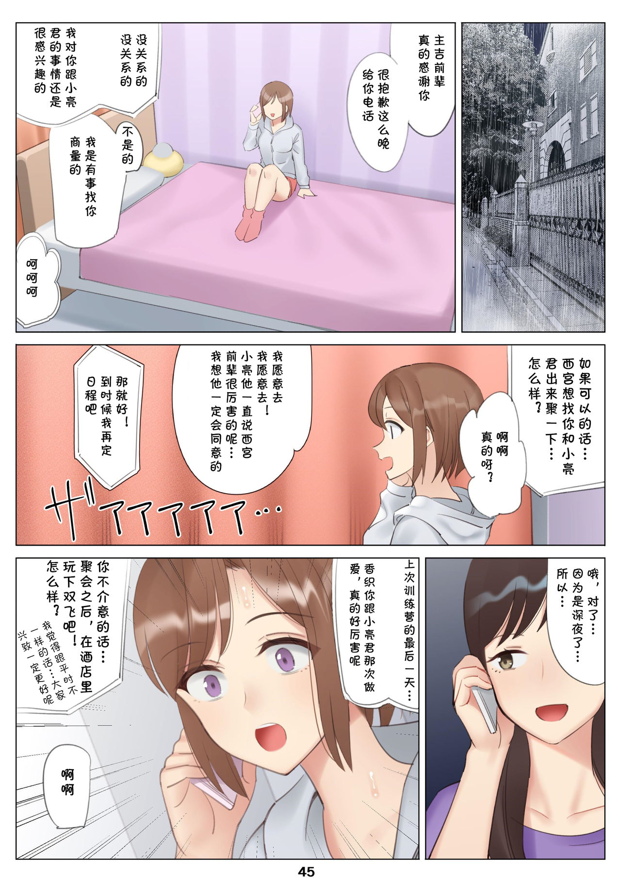 [北沢産業 (ktzw)] 僕と彼女のお母さんとひと夏の恋の終わり 前編 [中国翻訳]