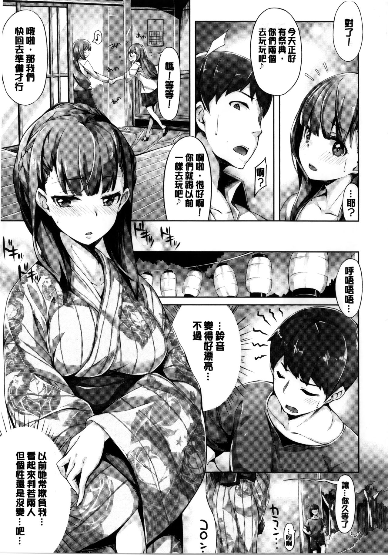 [雛咲葉] いま君に恋してる + 小冊子 [中国翻訳]