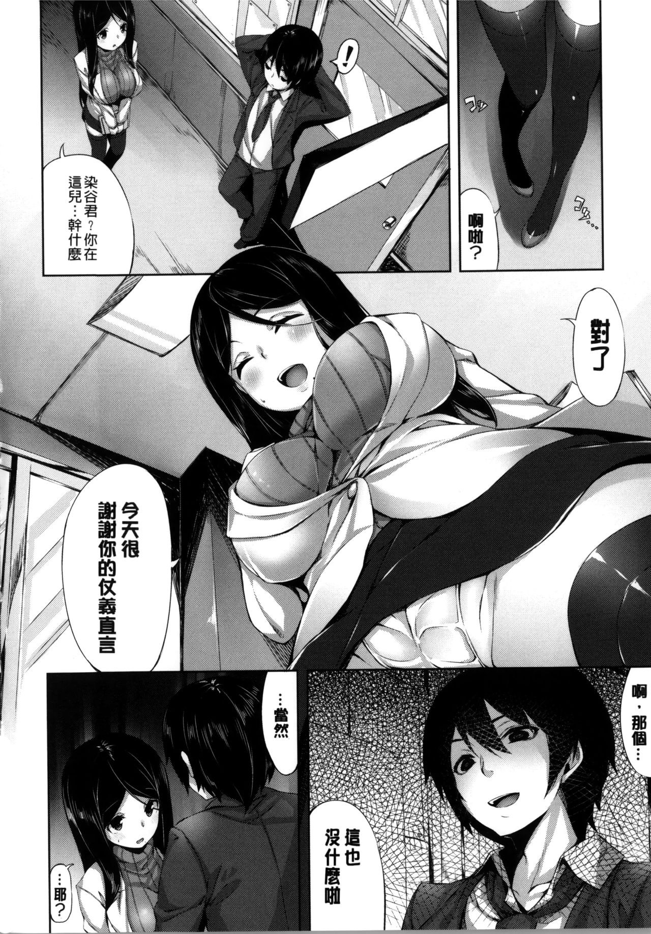 [雛咲葉] いま君に恋してる + 小冊子 [中国翻訳]