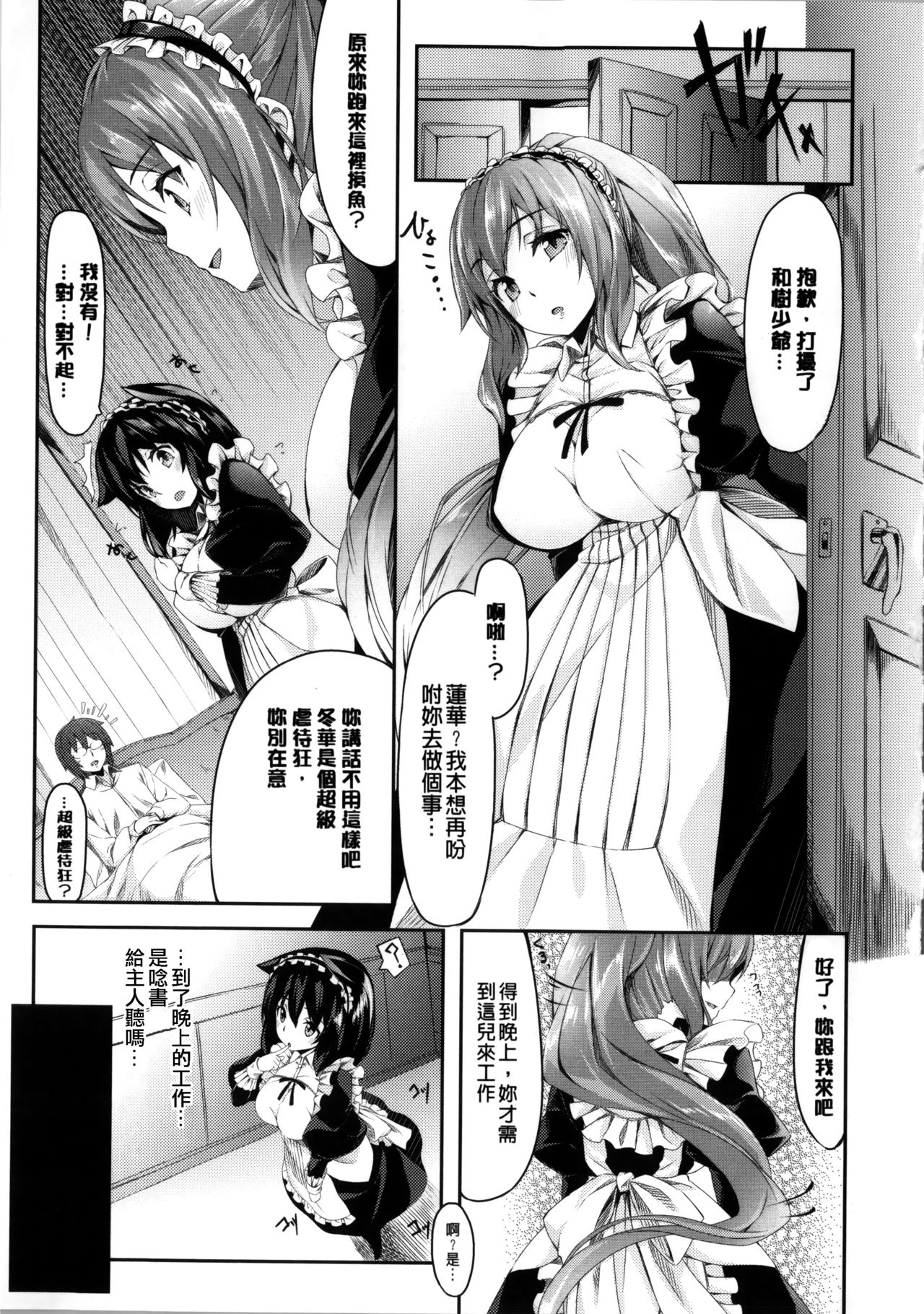 [雛咲葉] いま君に恋してる + 小冊子 [中国翻訳]