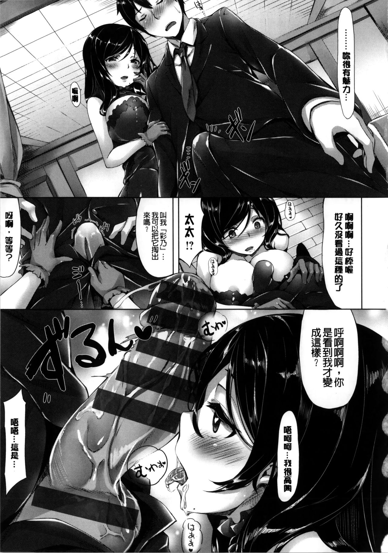 [雛咲葉] いま君に恋してる + 小冊子 [中国翻訳]